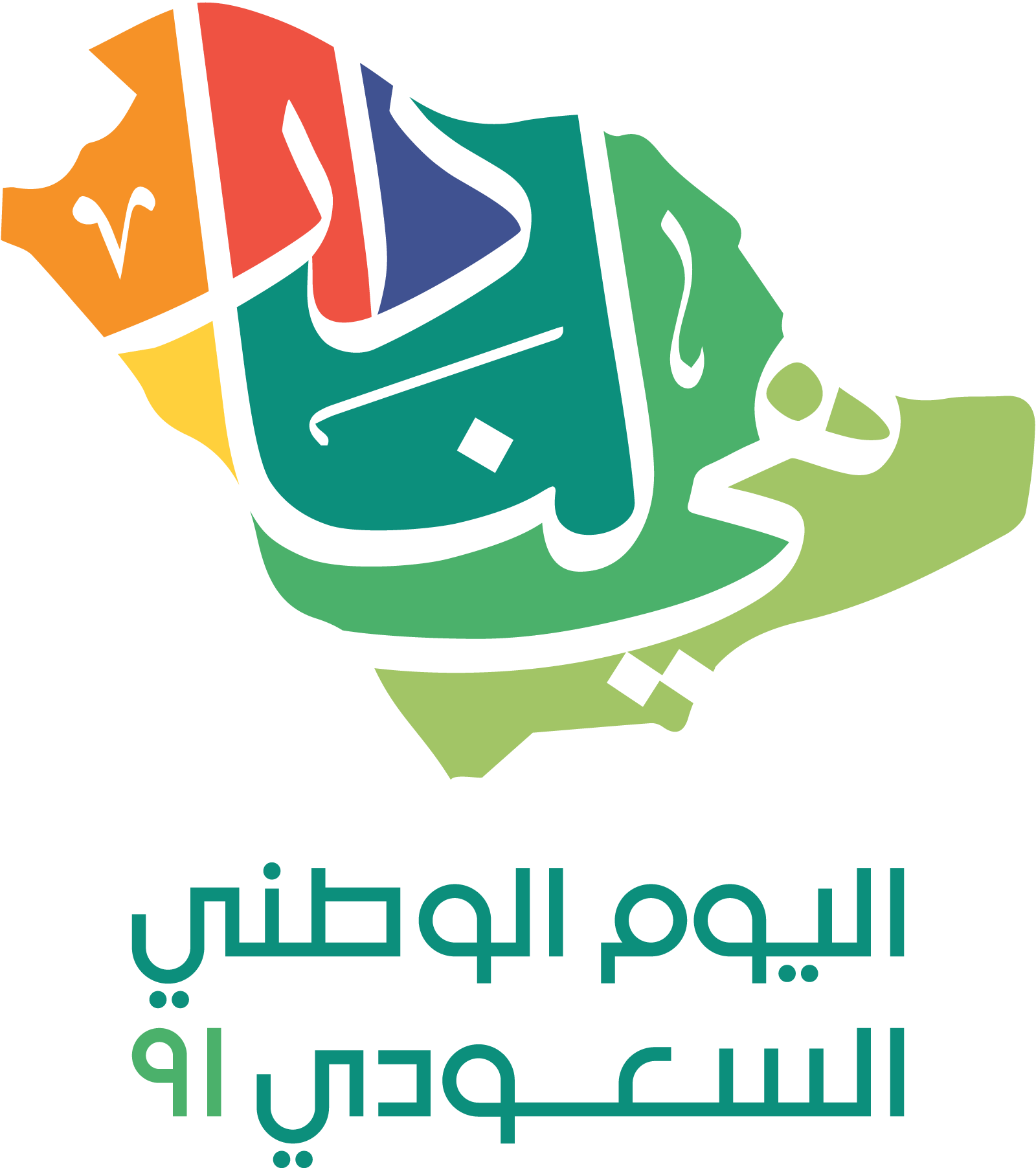 91St-Saudi-National-Day-Logo-Vector