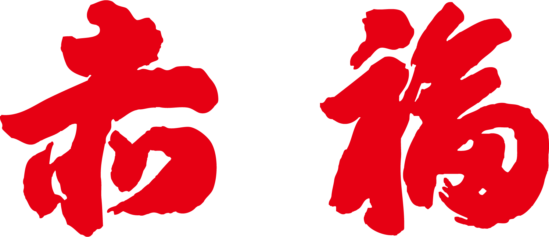 AKAFUKU-Logo-Vector
