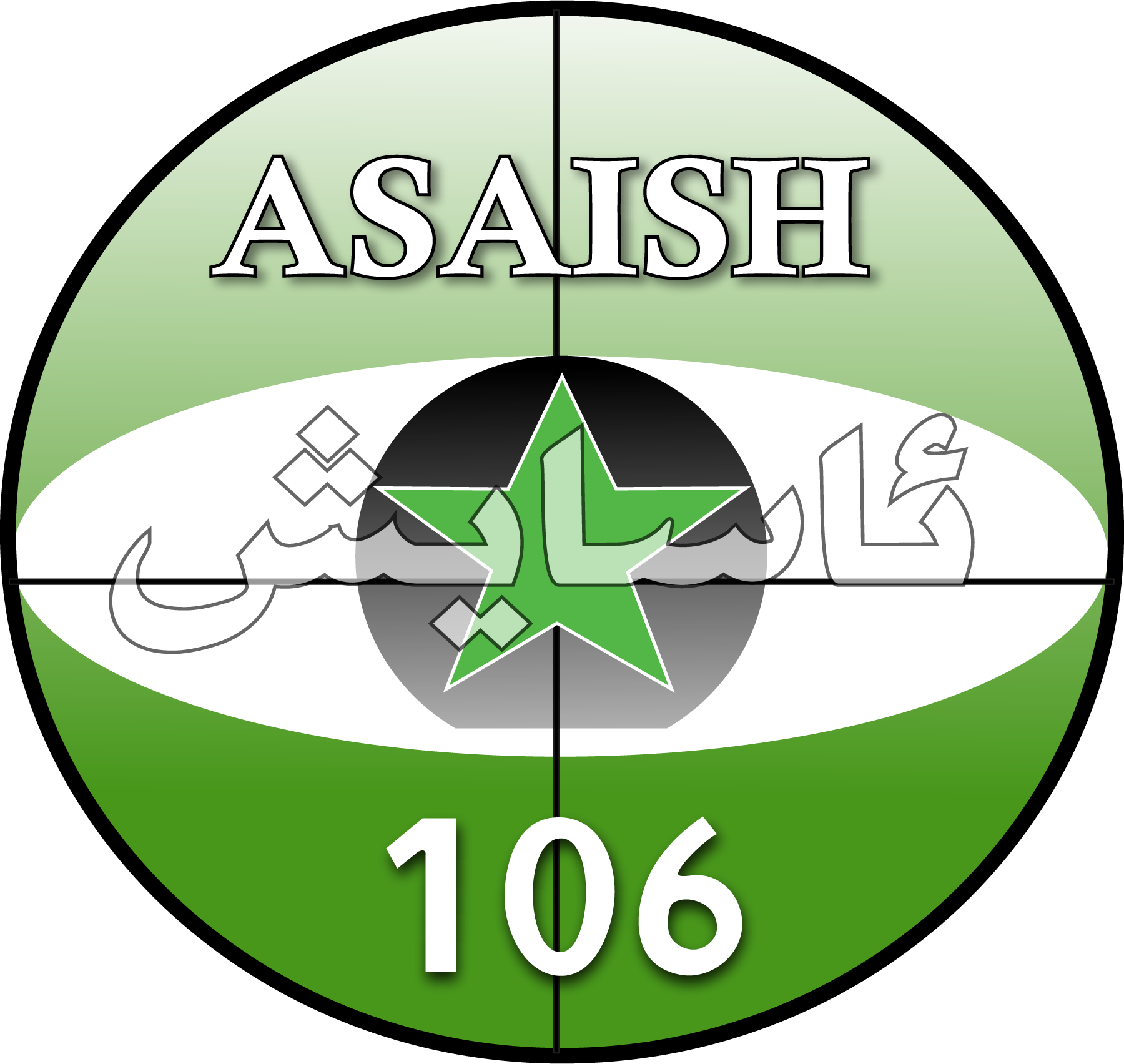 ASAISH-Logo-Vector