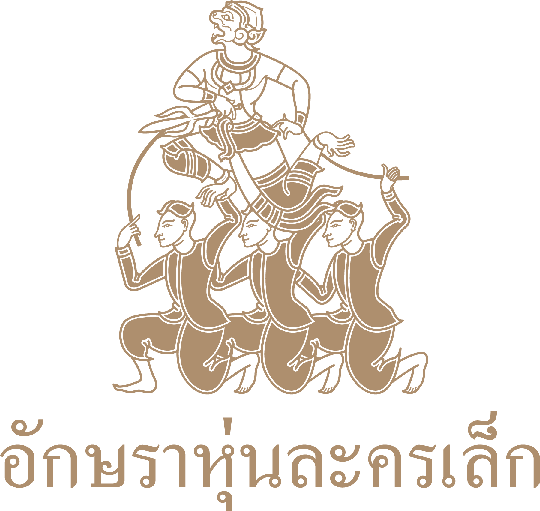 Aksra-Hoon-La-Khon-Lek-Logo-Vector