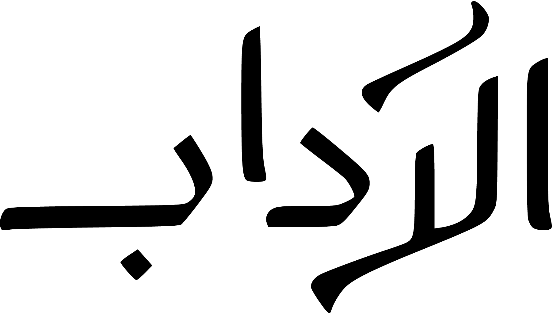 Al-Adab-Logo-Vector