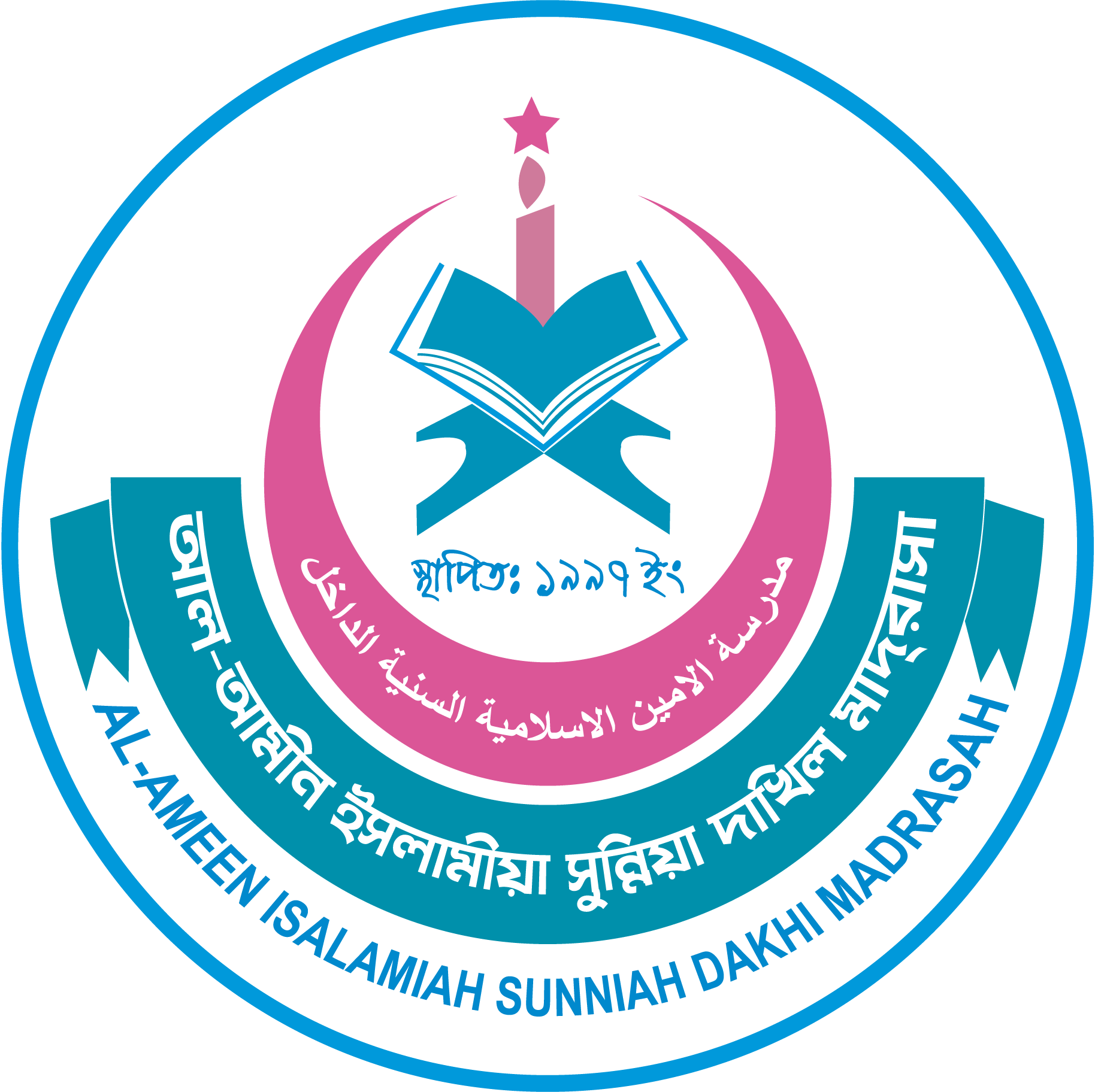 Al-Ameen-Islamiah-Sunniah-Dakhil-Madrasah-Logo-Vector