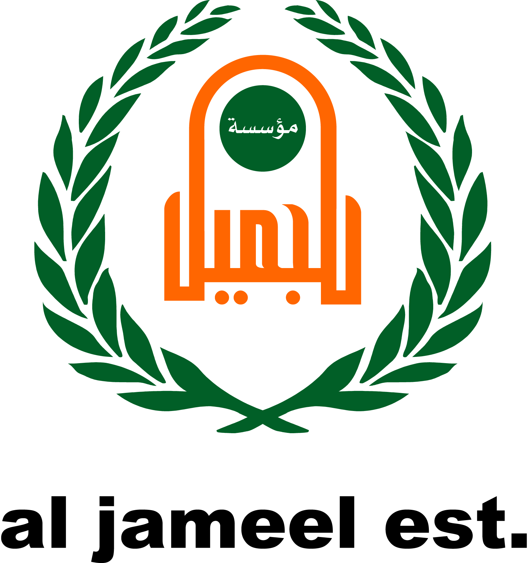 Al-jameel-est