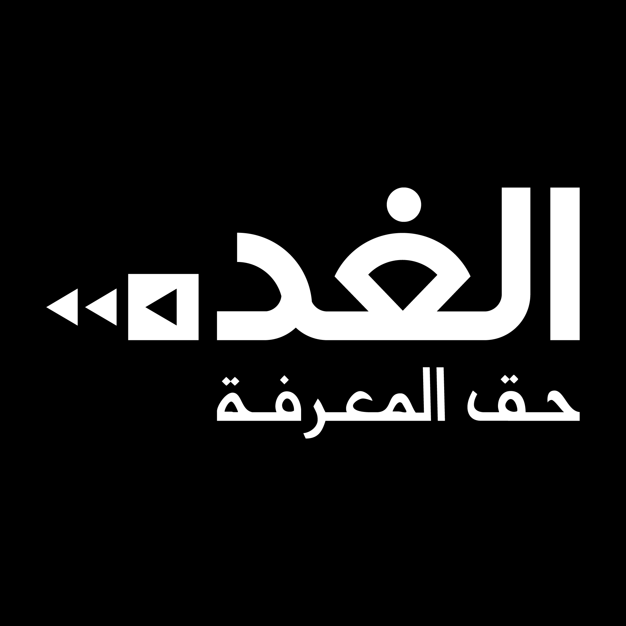 Alghad-Newspaper-Jordan-white-Logo-Vector