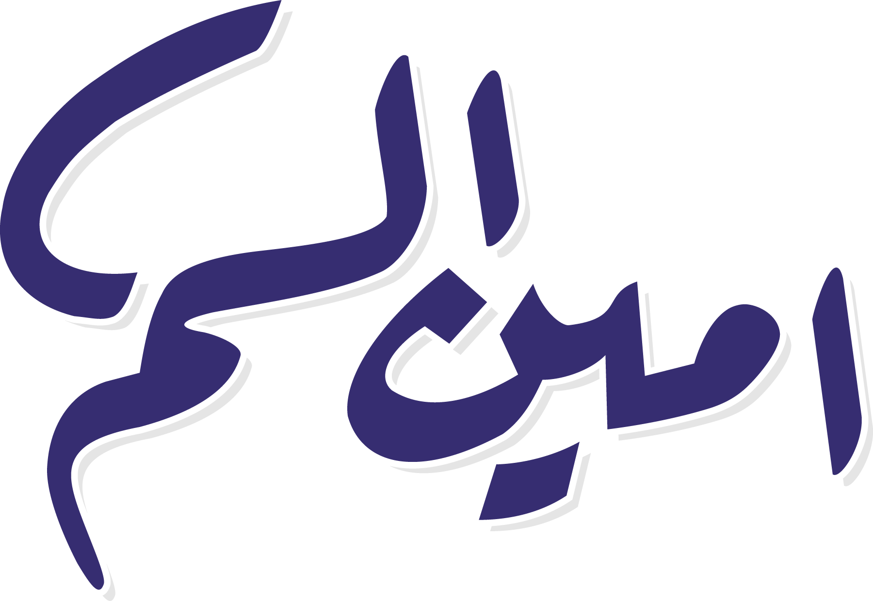 Amin-Alsoum-Logo-Vector