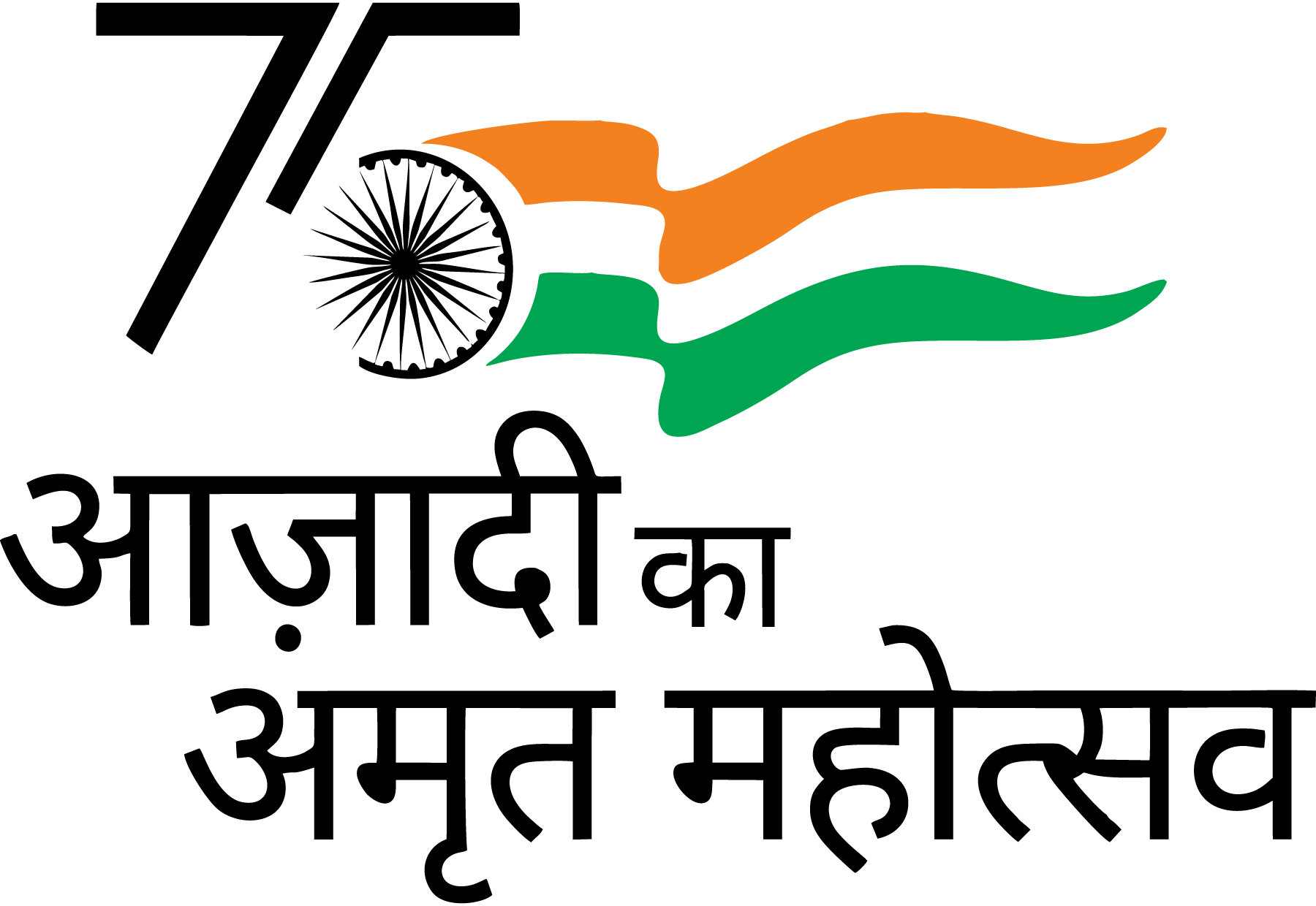 Azadi-Ka-Amrit-Mahotsav-(Hindi)-Logo-Vector
