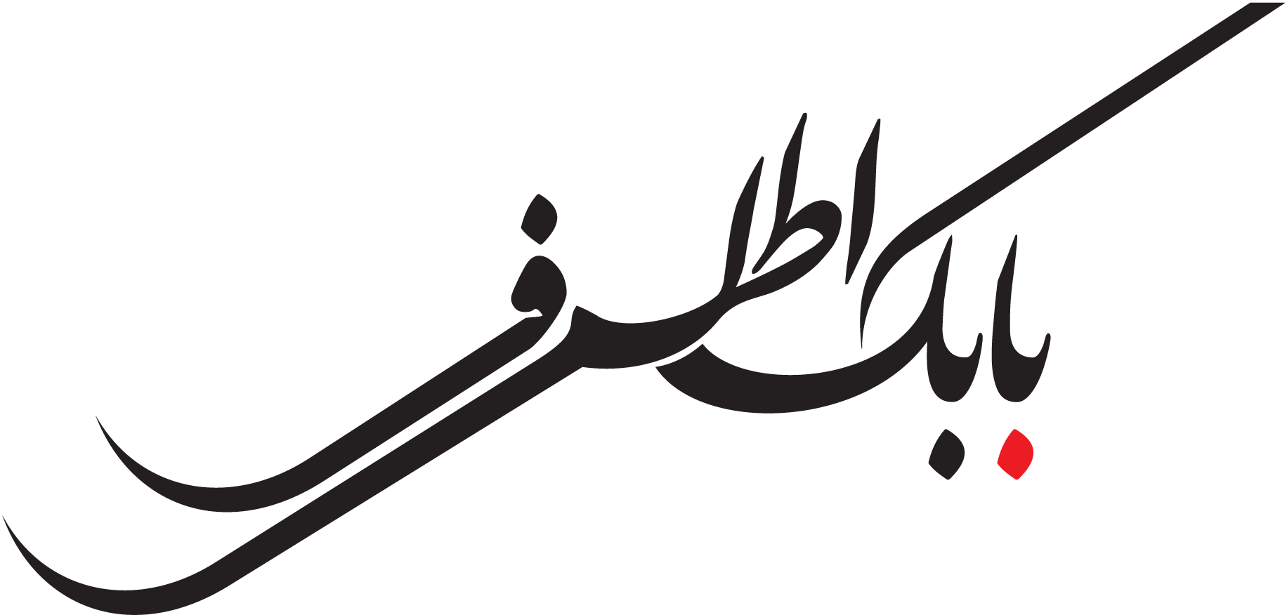 Babak-Atlasi-Logo-Vector