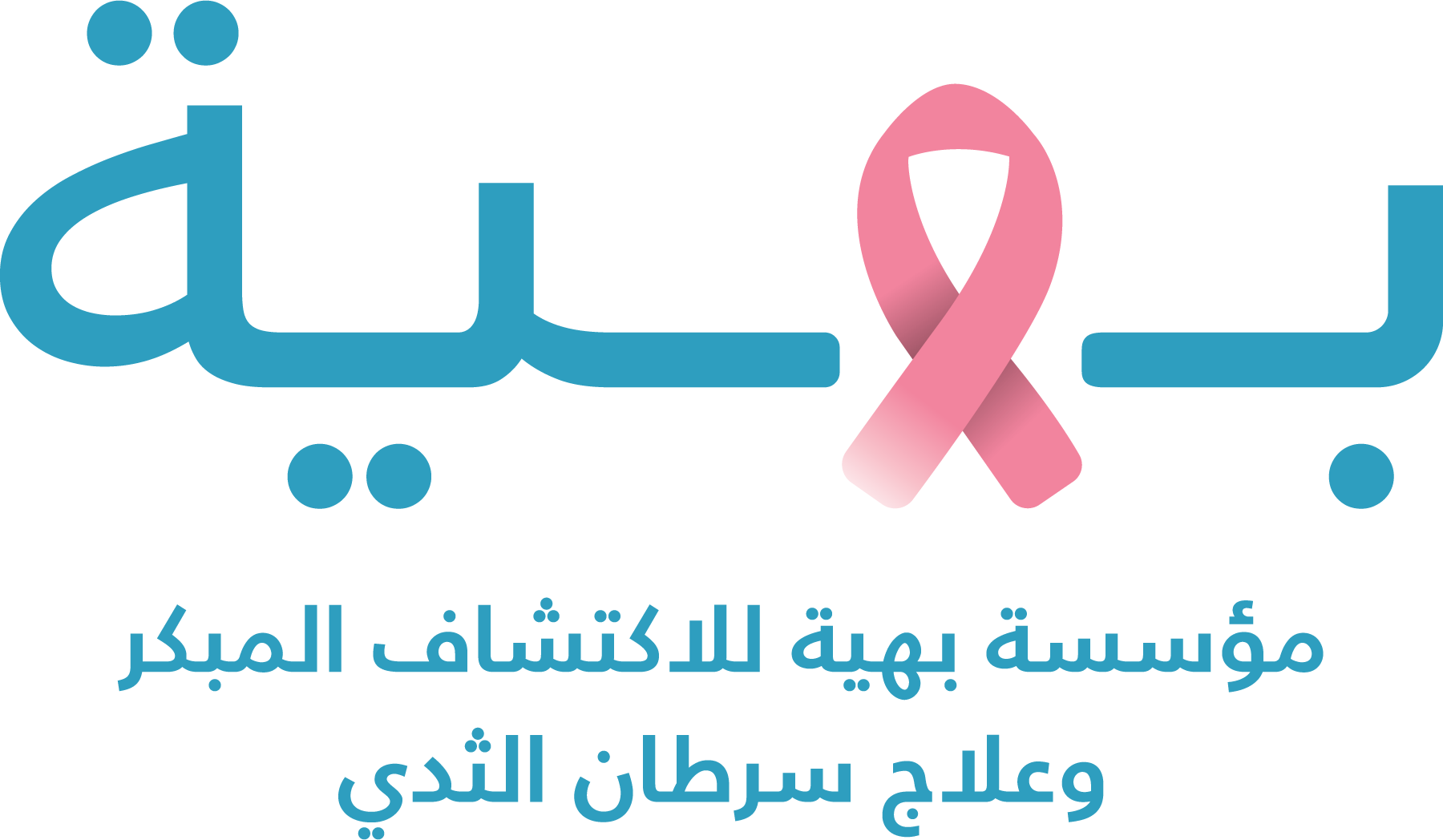 Baheya-Hospital-Logo-Vector