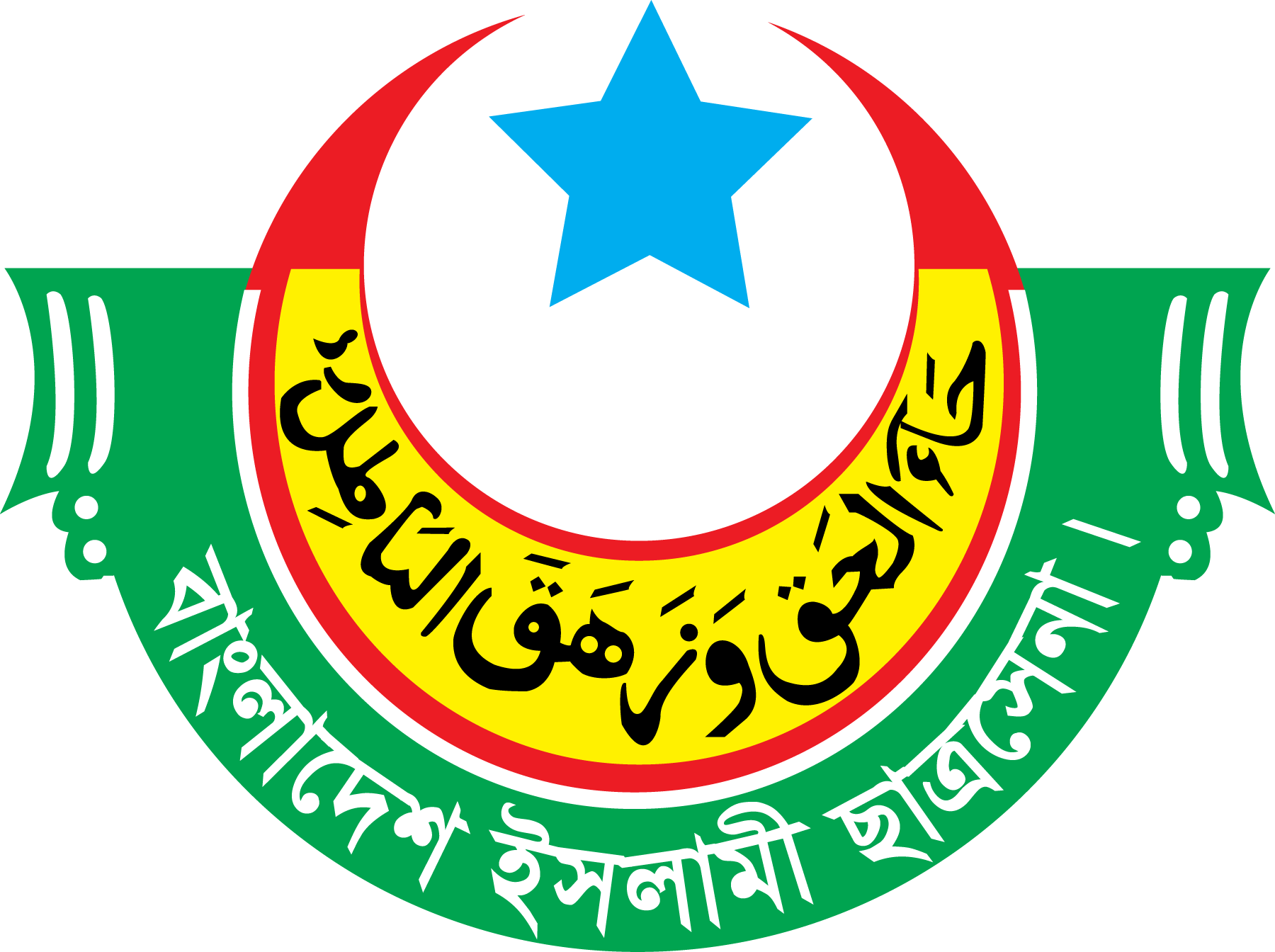 Bangladesh-Islami-Chattra-Sena-Logo-Vector