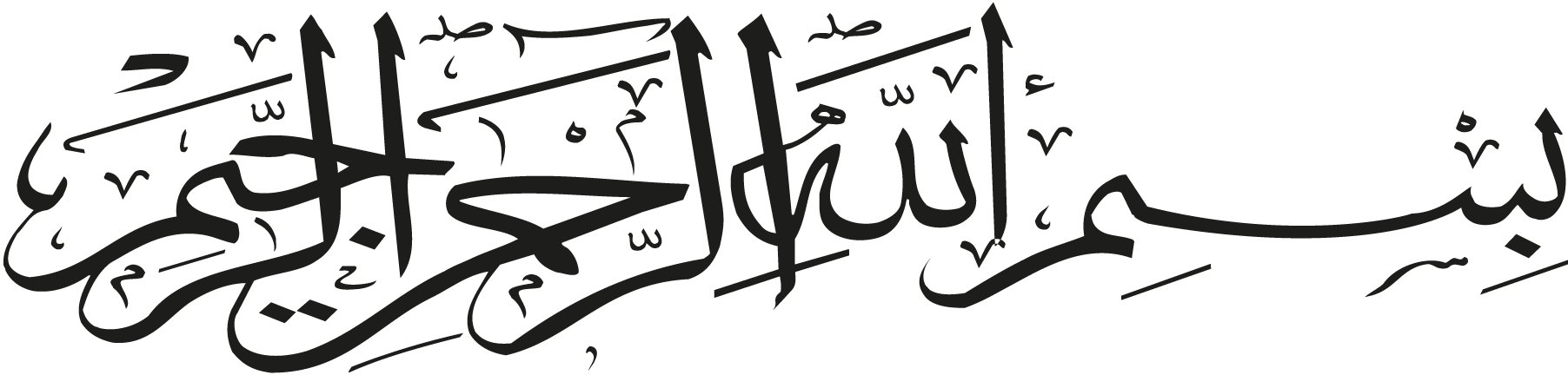 Bismillahirahmanirahim-Logo-Vector