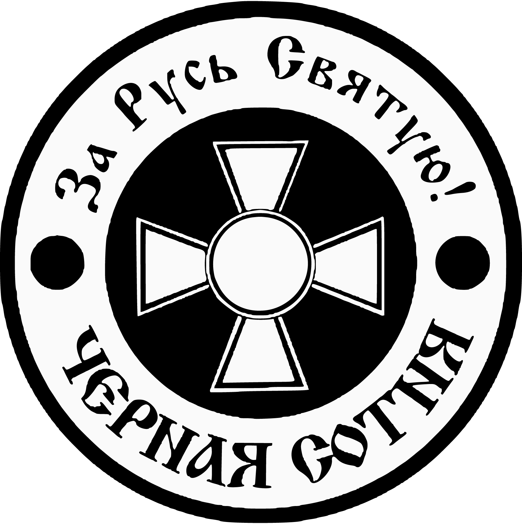 Black-Hundreds-Logo-Vector