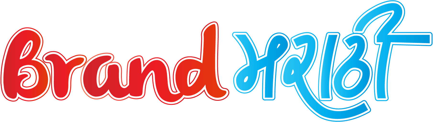 Brand-Marathi-Logo-Vector