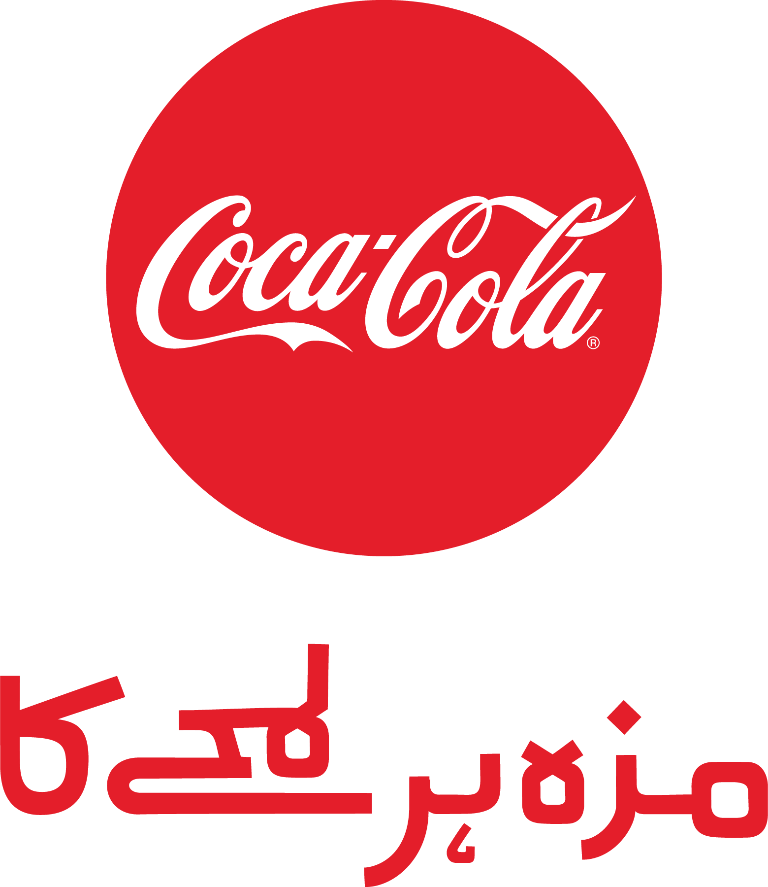 Coke-Carma-(Maza-Har-Lamhay-ka)-Logo-Vector