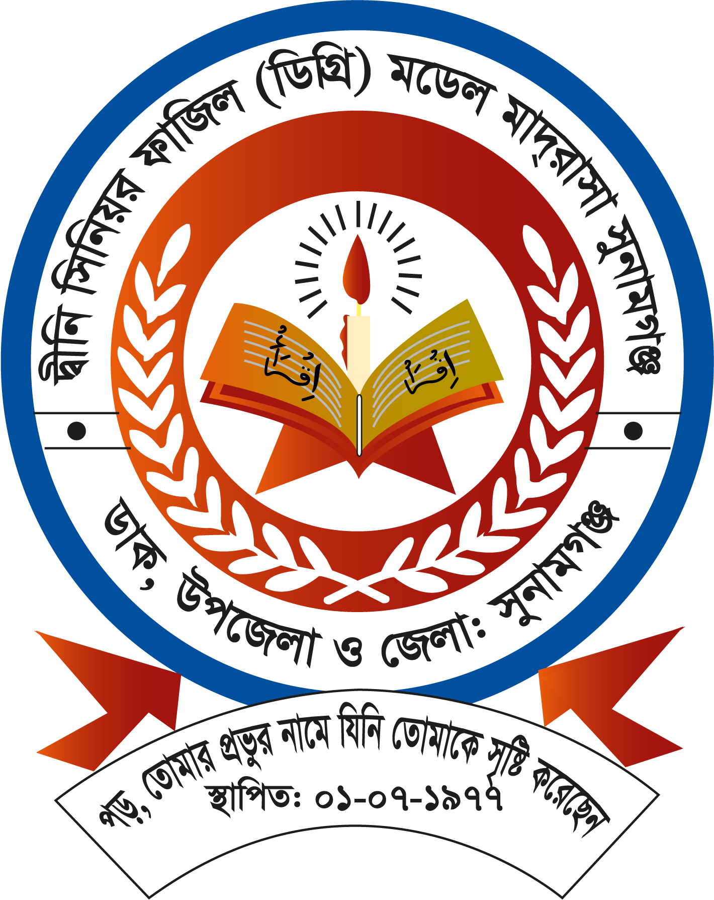Deeni-Senior-Alim-Madrasah-Logo-Vector