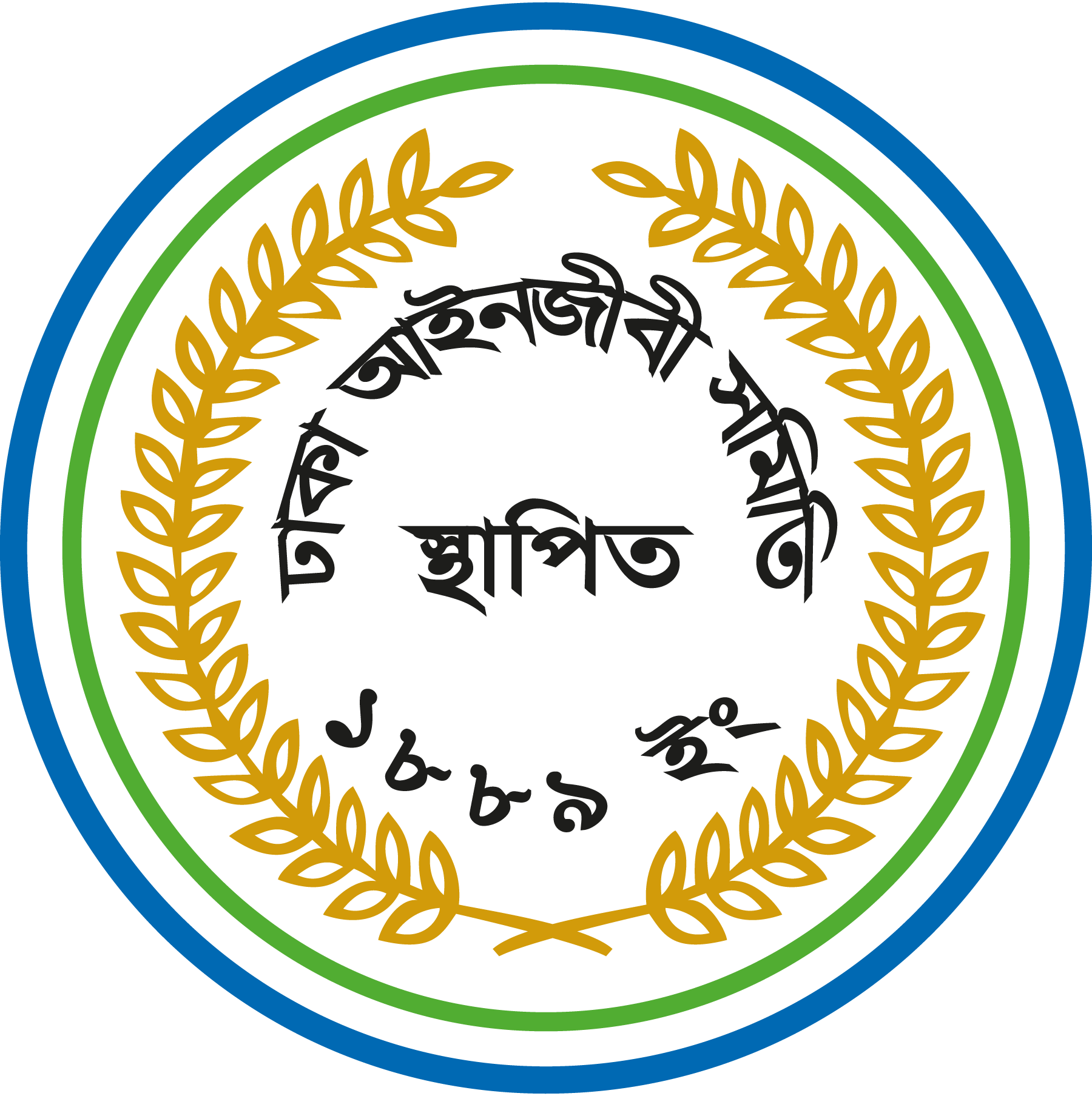 Dhaka-Bar-Association-Logo-Vector