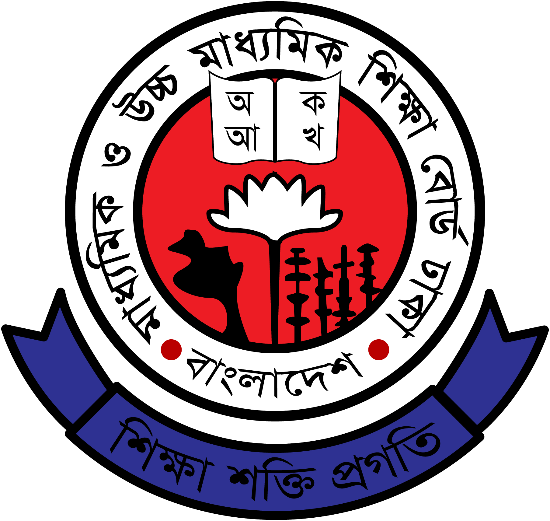 Dhaka-Education-Board-Logo-Vector