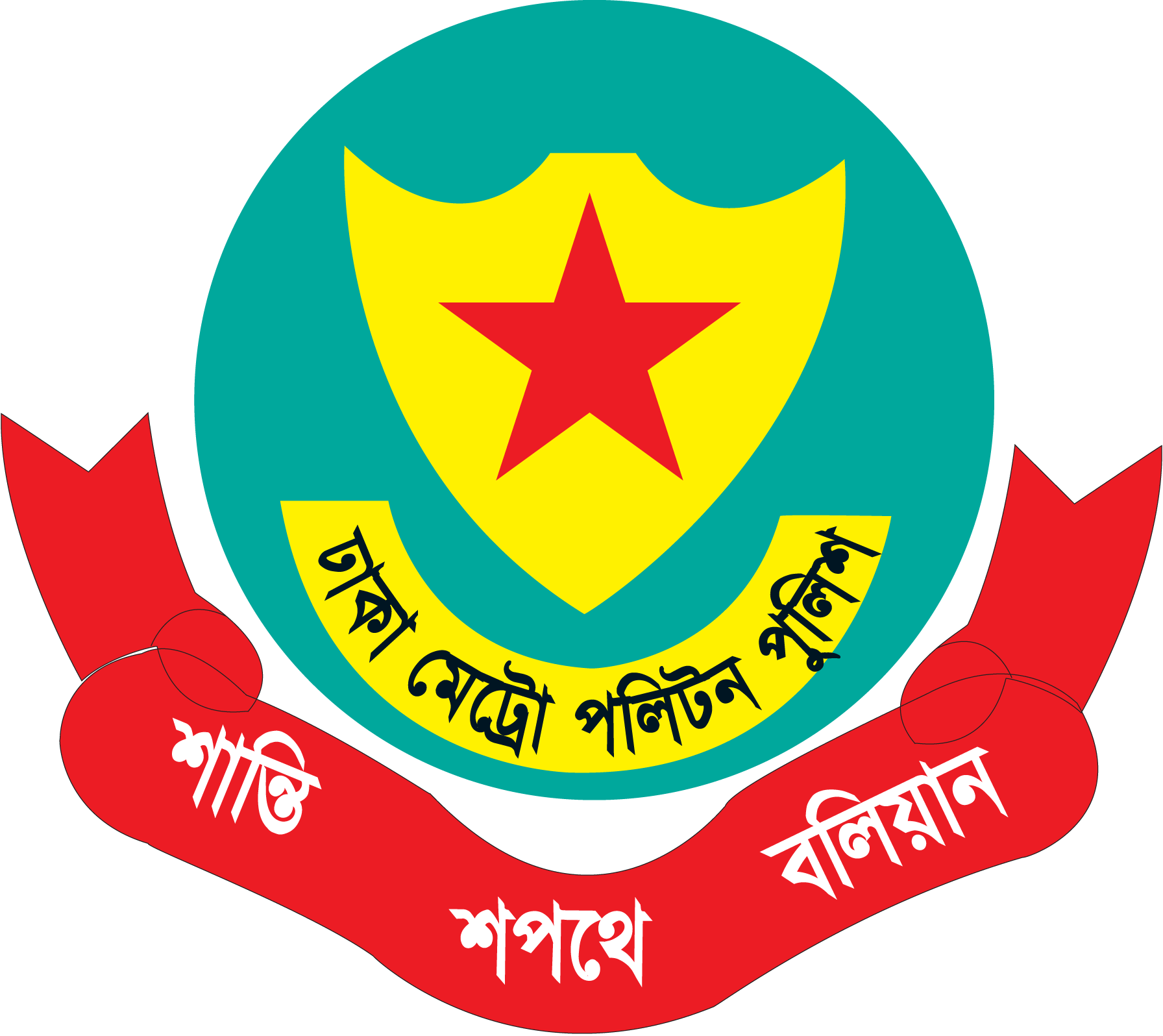 Dhaka-Metropolitan-Police-Logo-Vector