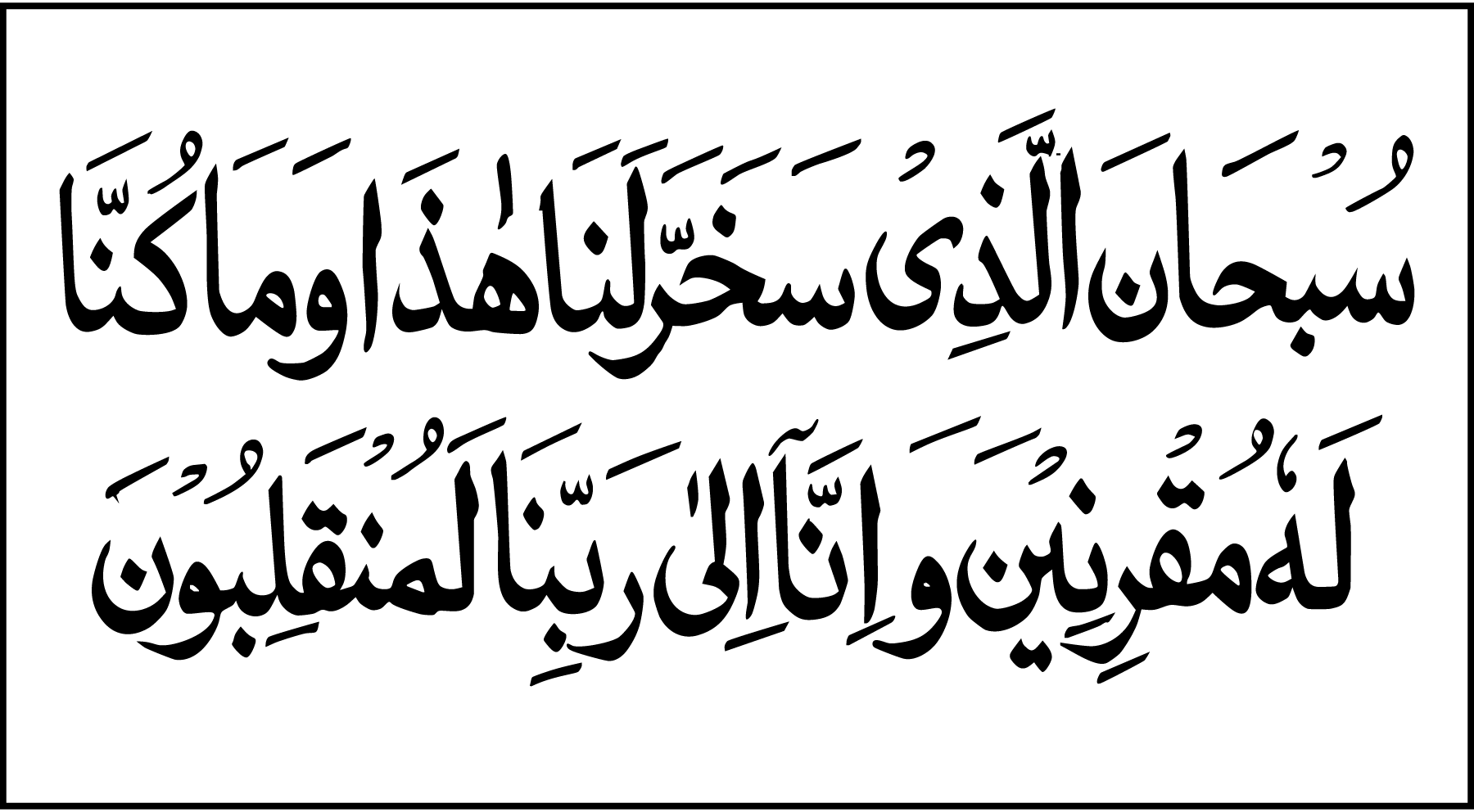 Dua-E-Safar-Logo-Vector