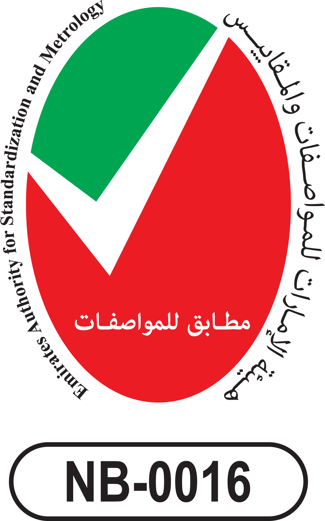 Emirates-Authority-For-Standardization-(New)-Logo-Vector