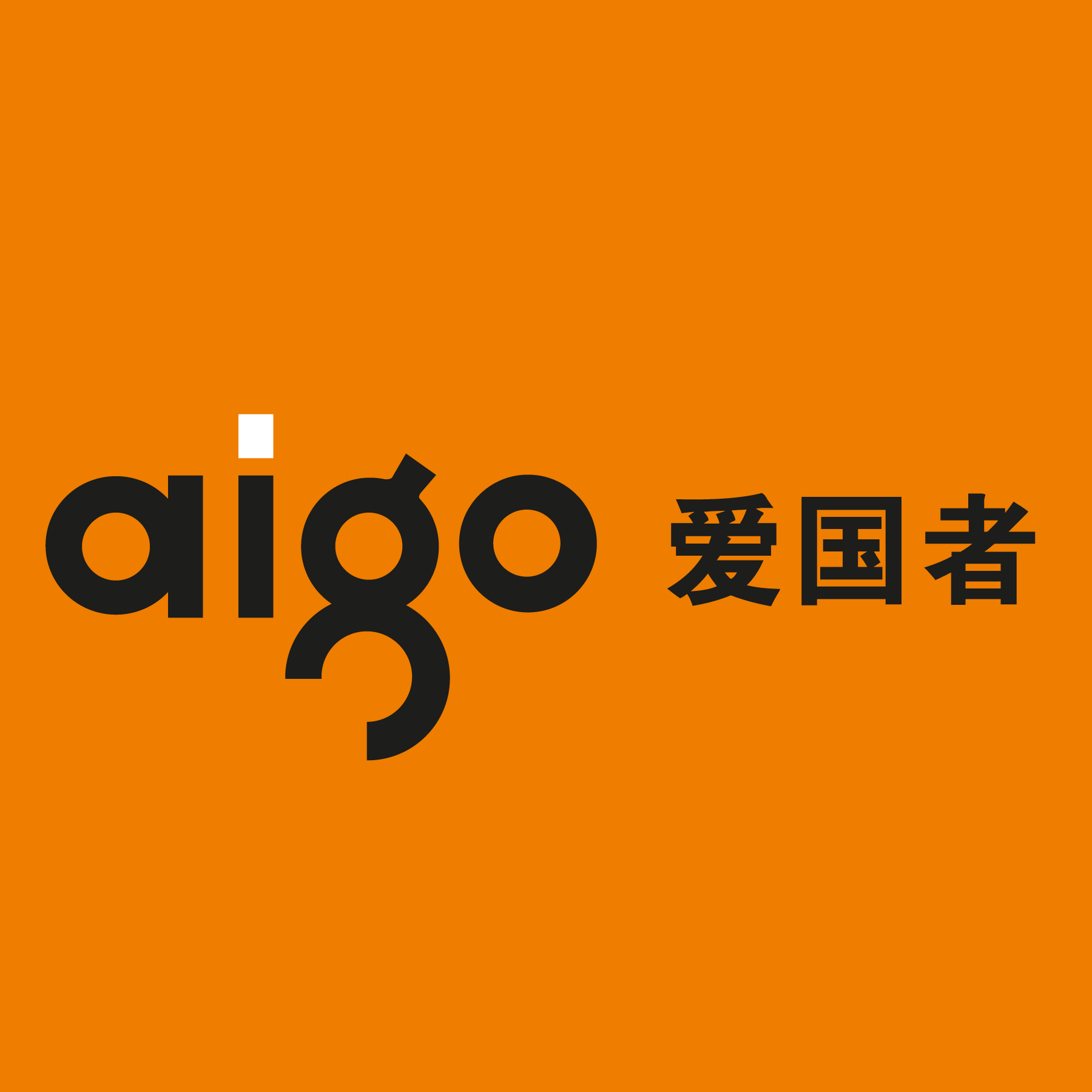 aigo-Logo-Vector