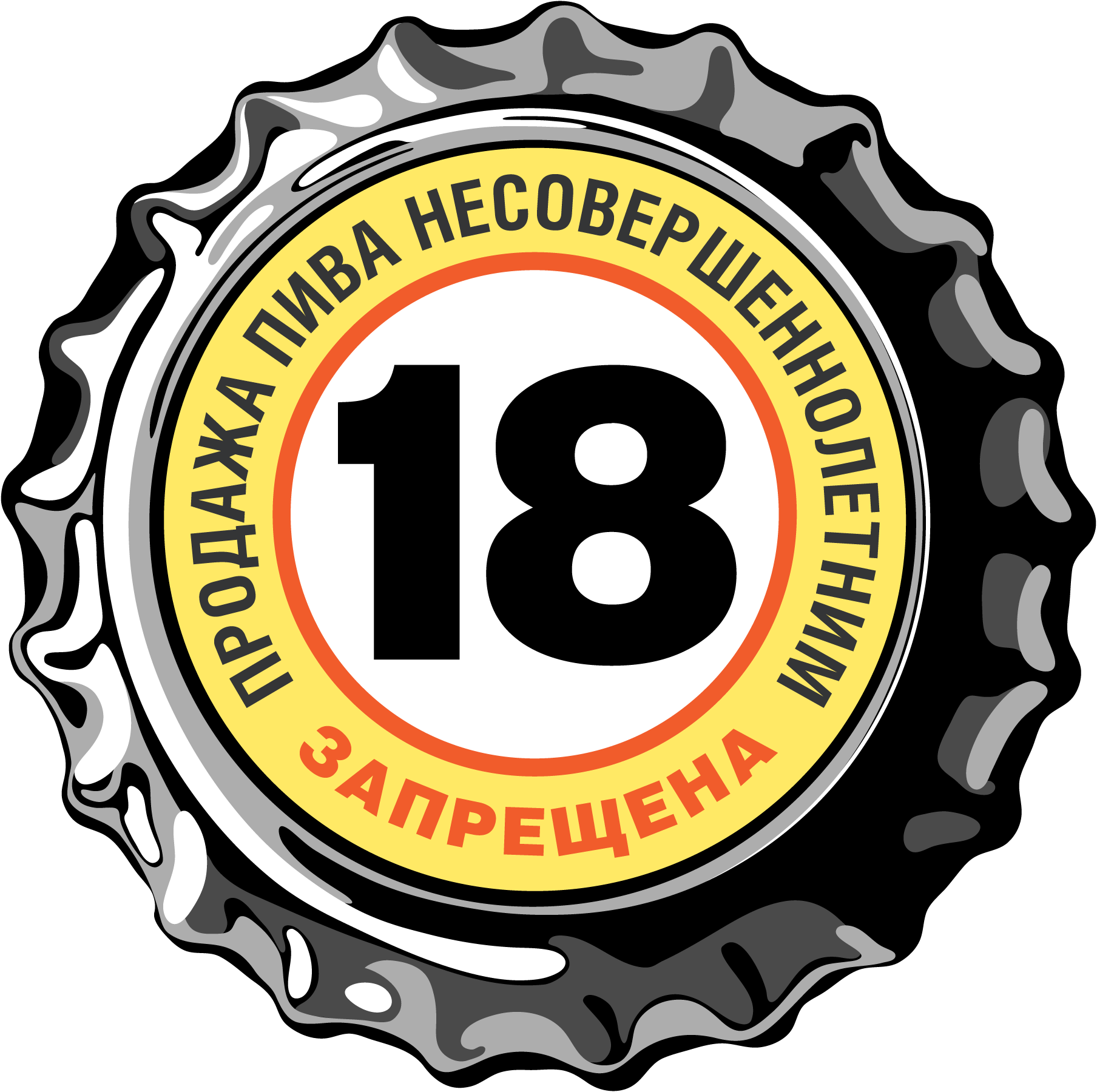 beer-+18-sign-Logo-Vector