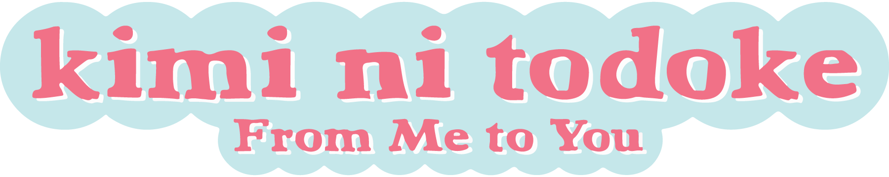 From-Me-To-You-Movie-Logo-Vector