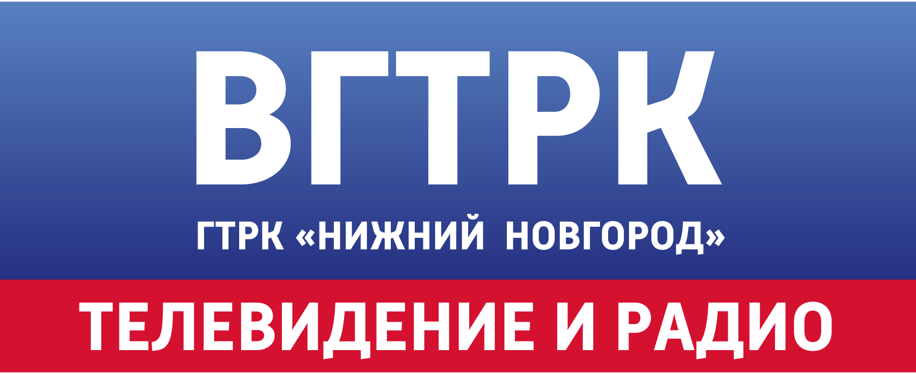 GTRK-Nizhniy-Novgorod-Logo-Vector