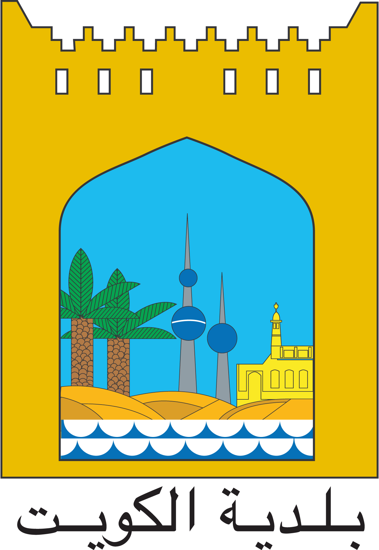 Kuwait-Municipality-Logo-Vector