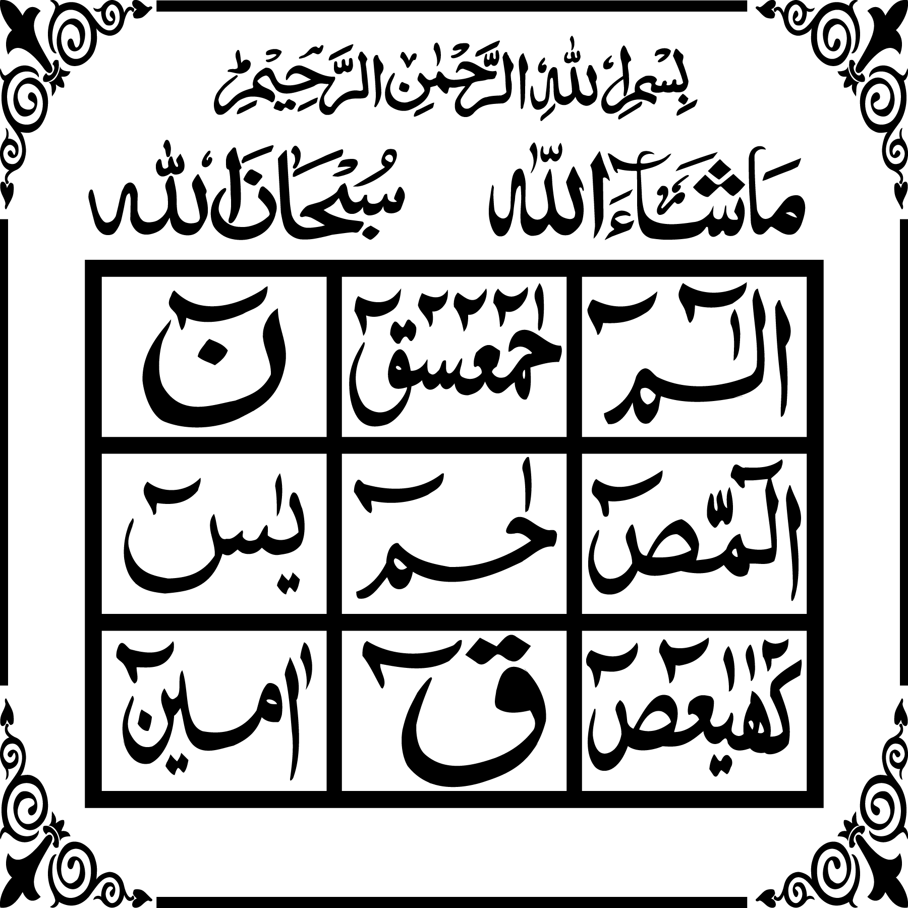 Lohe-E-Qurani-2-Logo-Vector