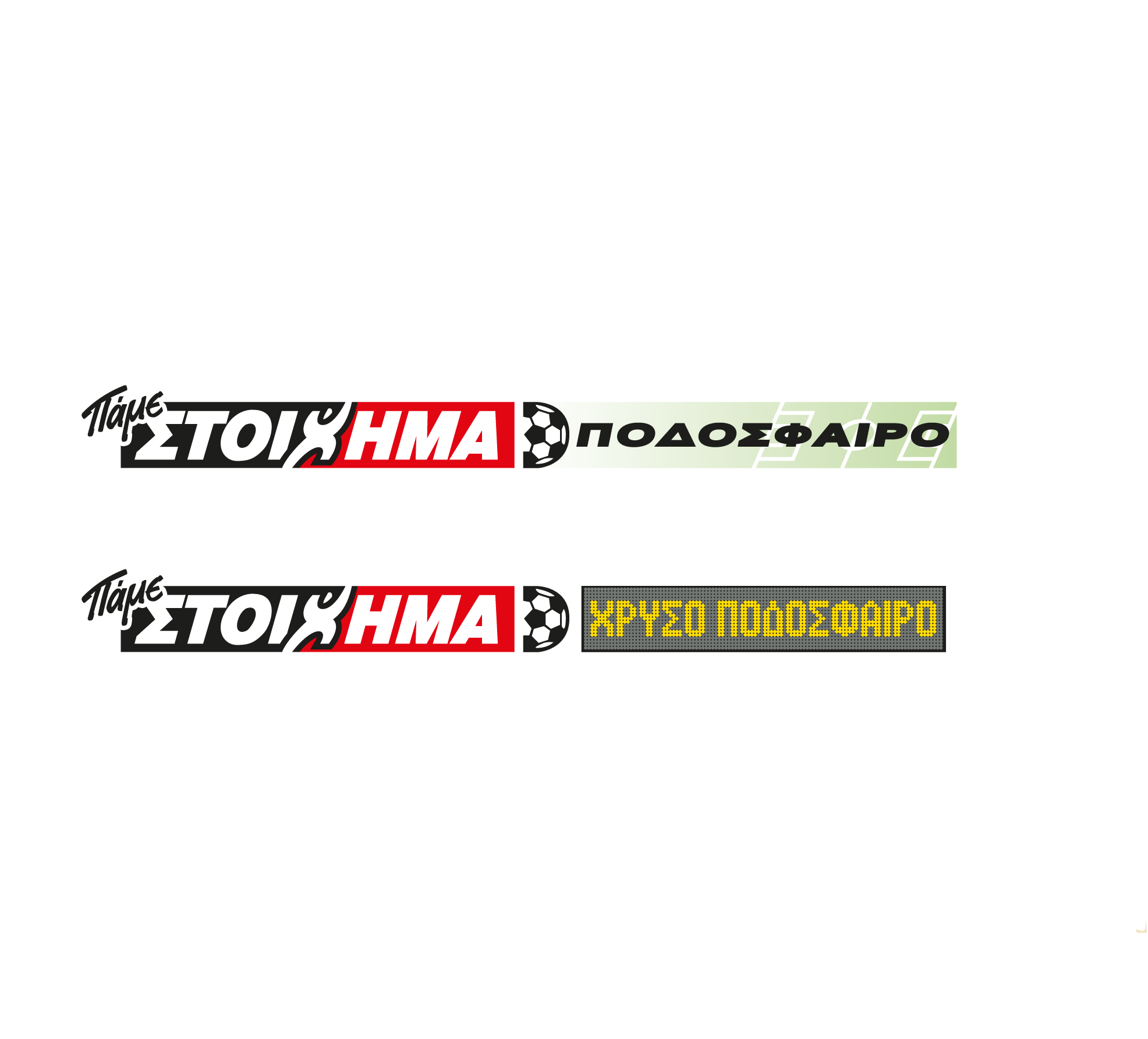 Pame-Stoixima-Logo-Vector