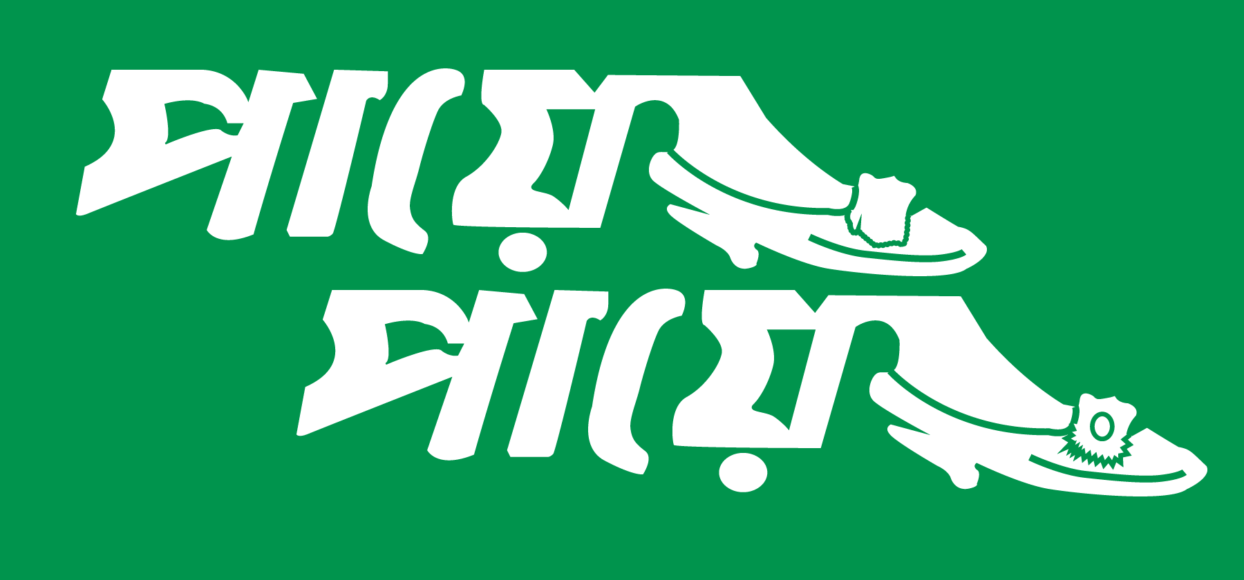 Paye-Paye-Shoe-Logo-Vector