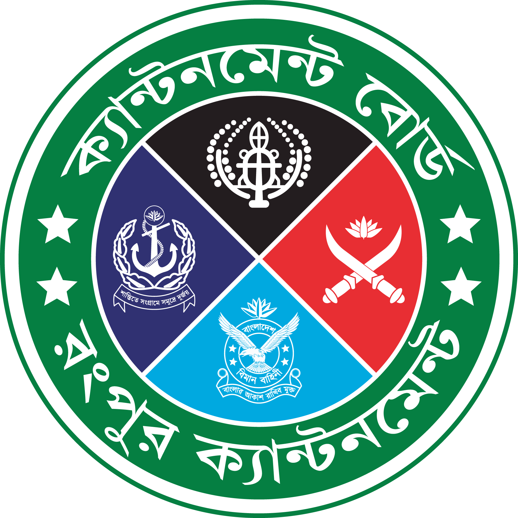 Rangpur-Cantonment-Board-Logo-Vector