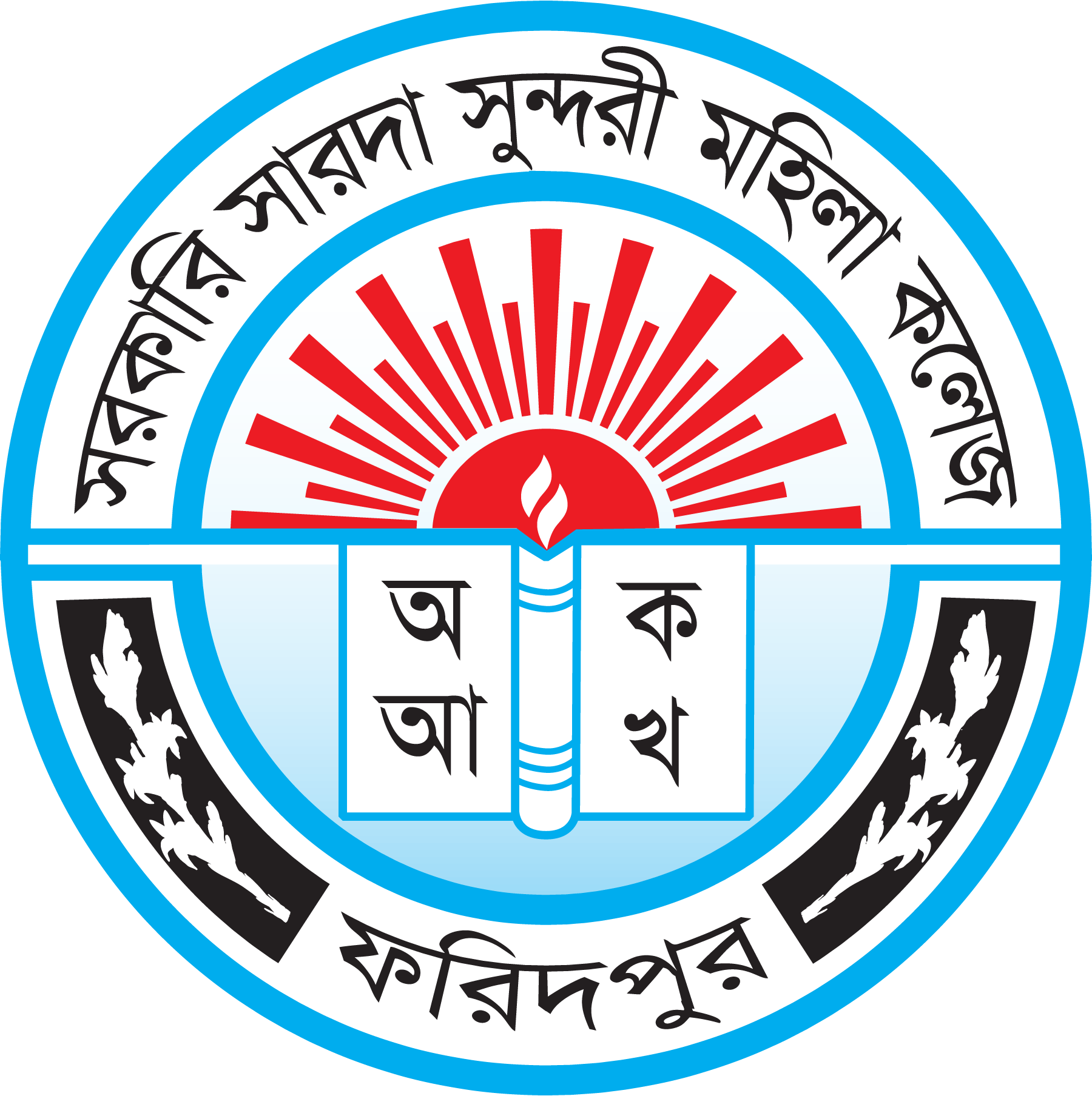 Saroda-Sundori-Mohila-College-Logo-Vector