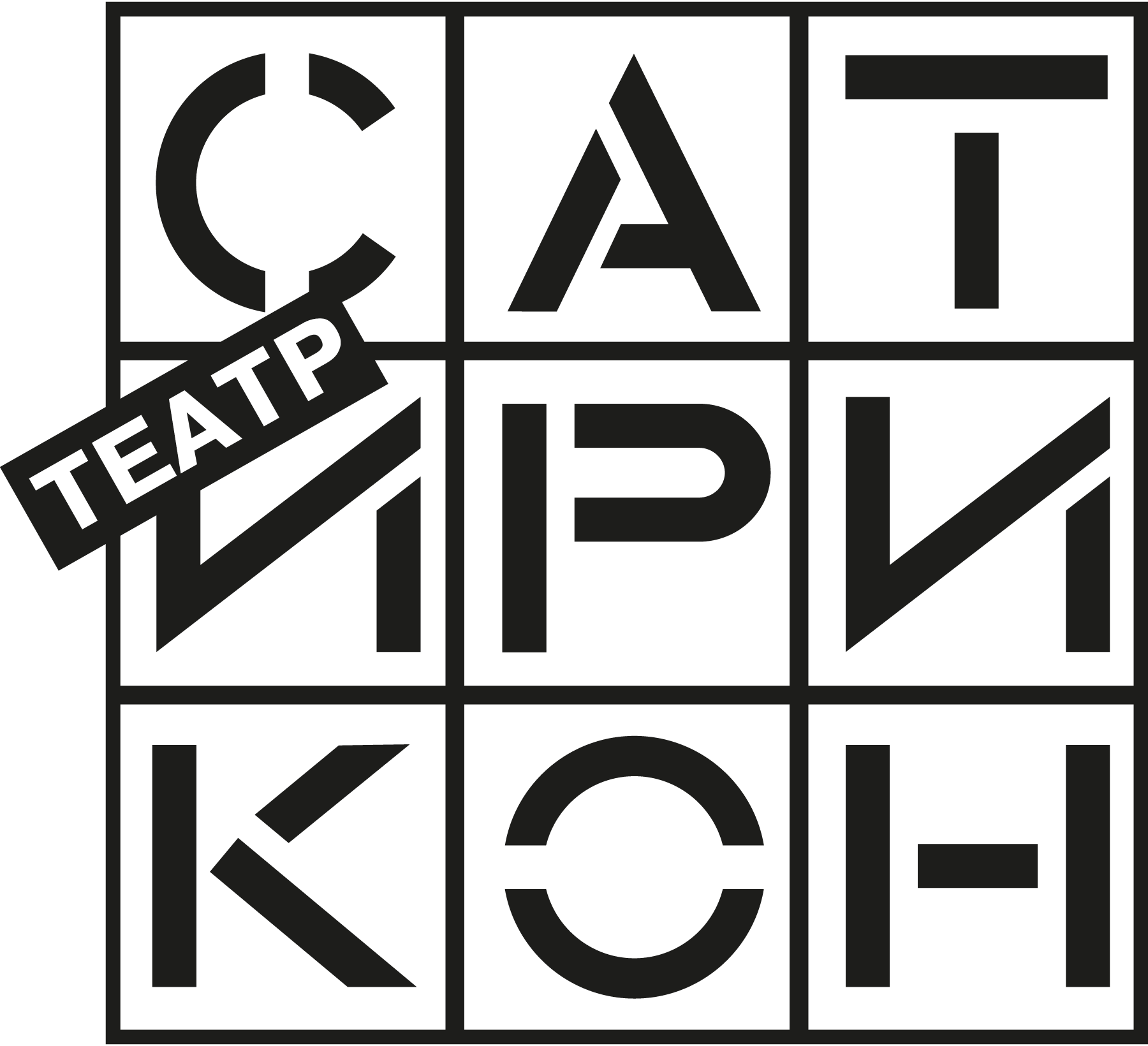 Satirikon-Theater-Logo-Vector
