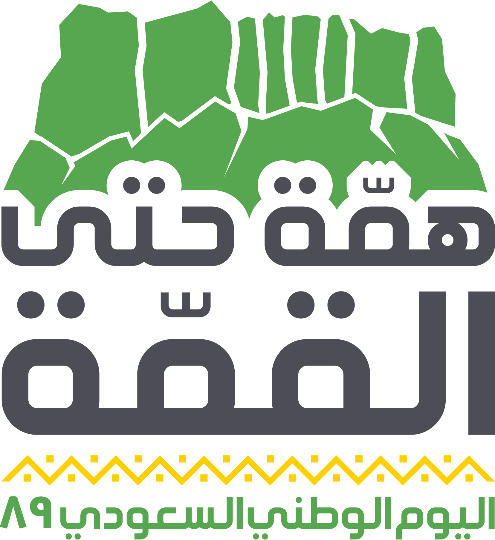 Saudi-National-Day-89-Logo-Vector