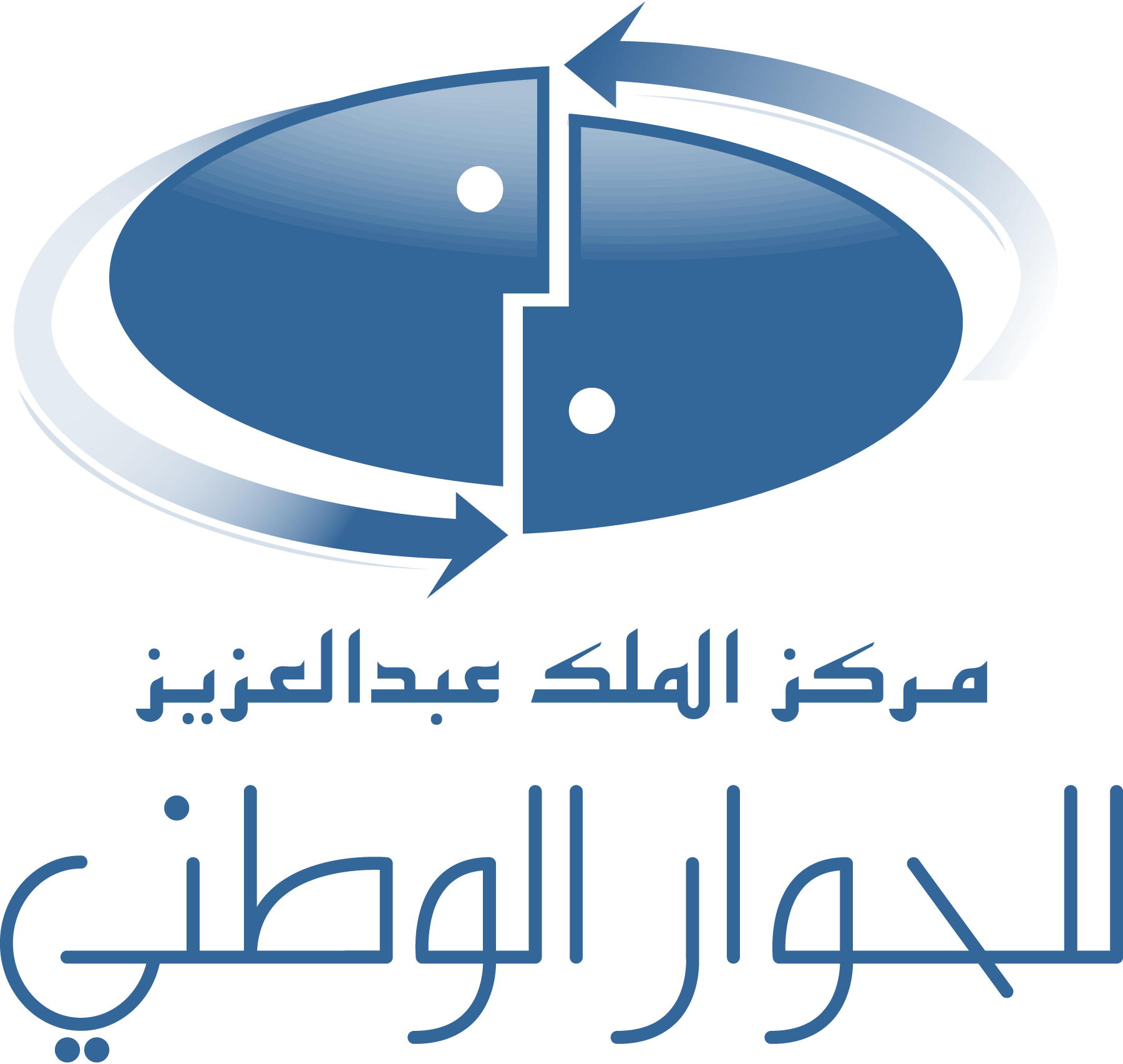 Saudi-National-Dialogue-Center-Logo-Vector