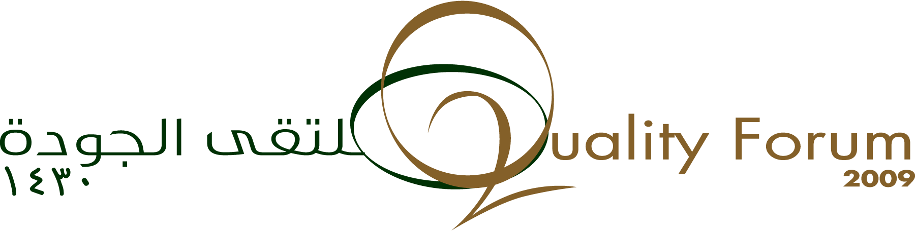 Saudi-Quality-Forum-Logo-Vector