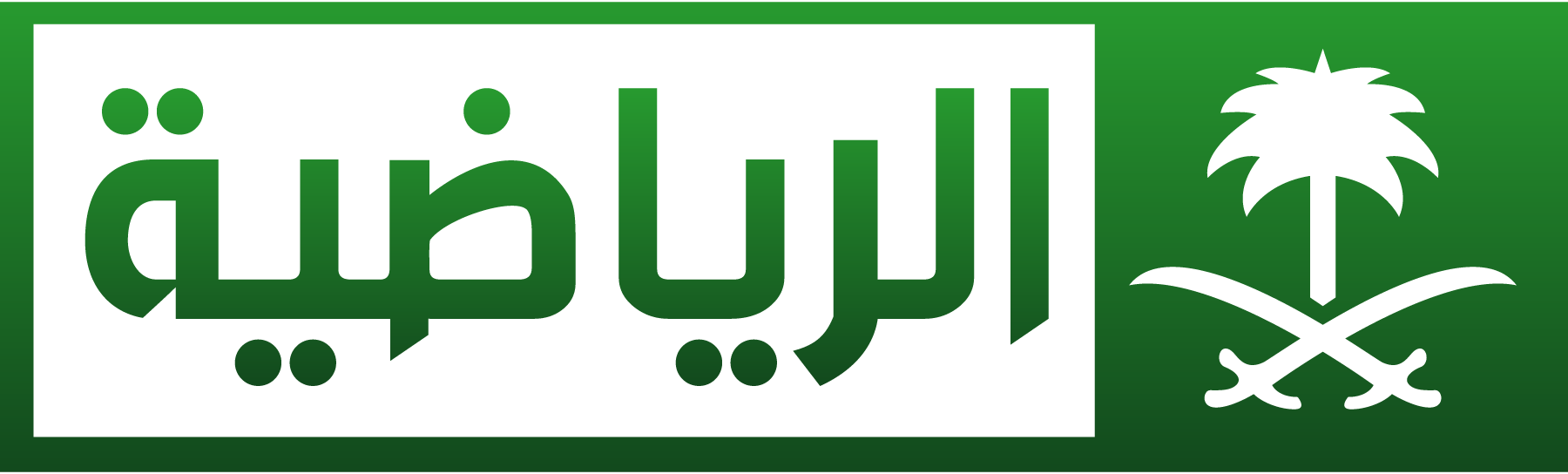 Saudi-TV-Sport-Channel-Logo-Vector