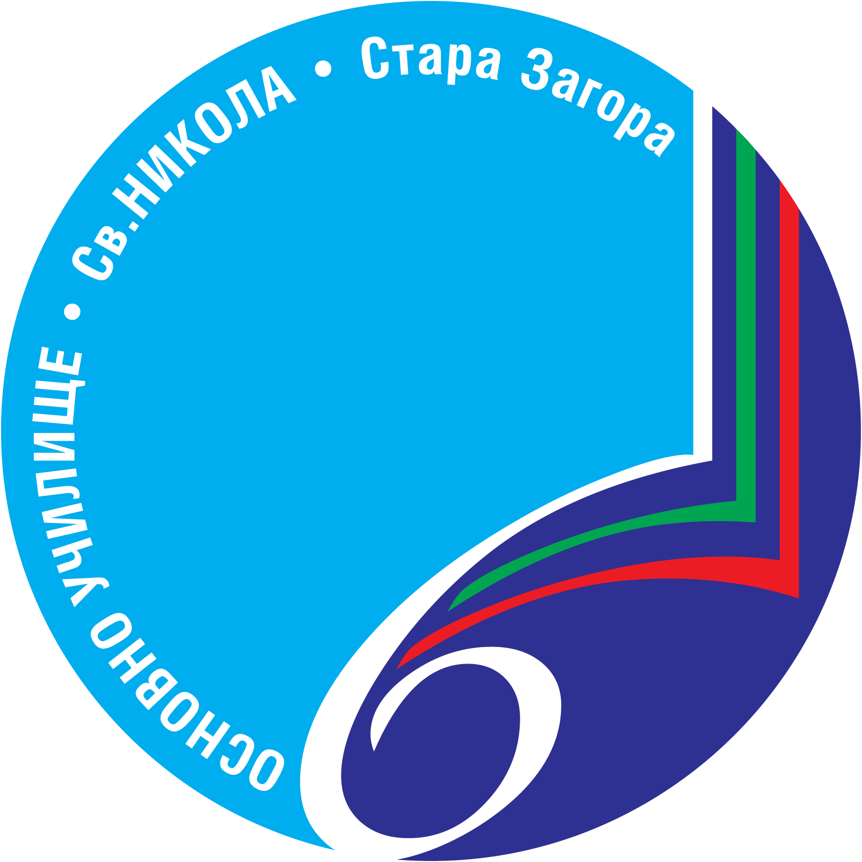 School-6-Stara-Zagora-Logo-Vector