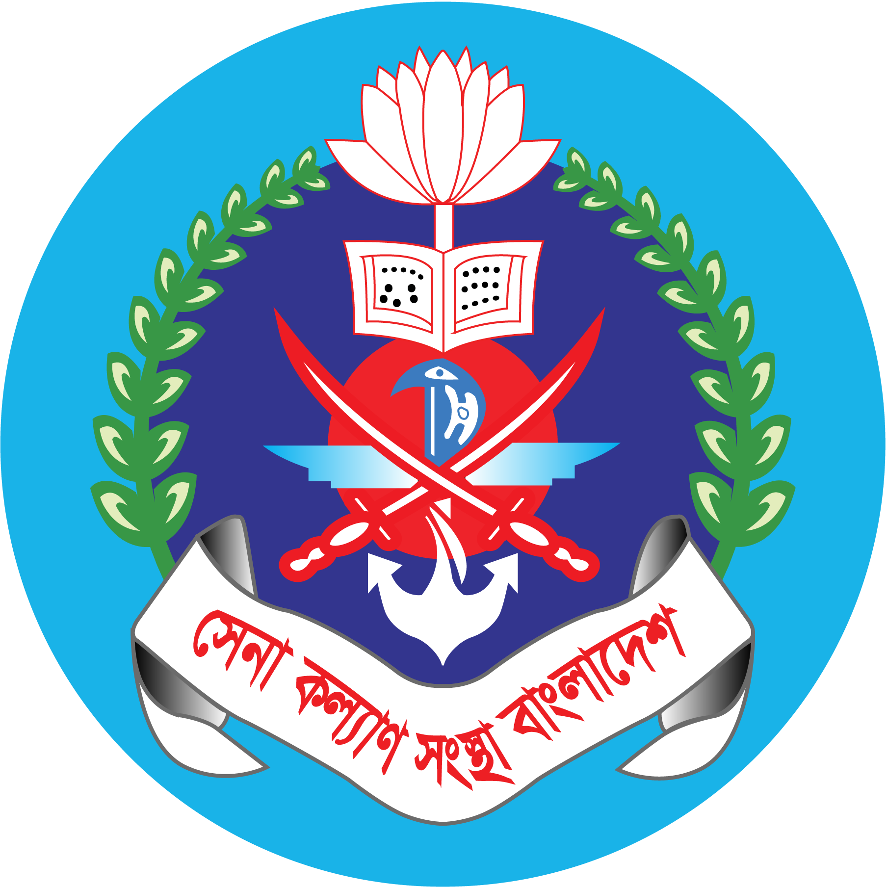 Sena-Kalyan-Sangstha-Logo-Vector