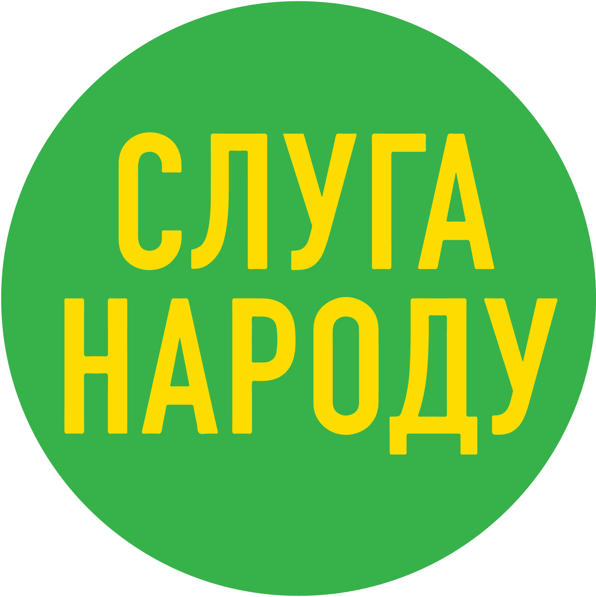 Servant-of-the-People-Party-Logo-Vector