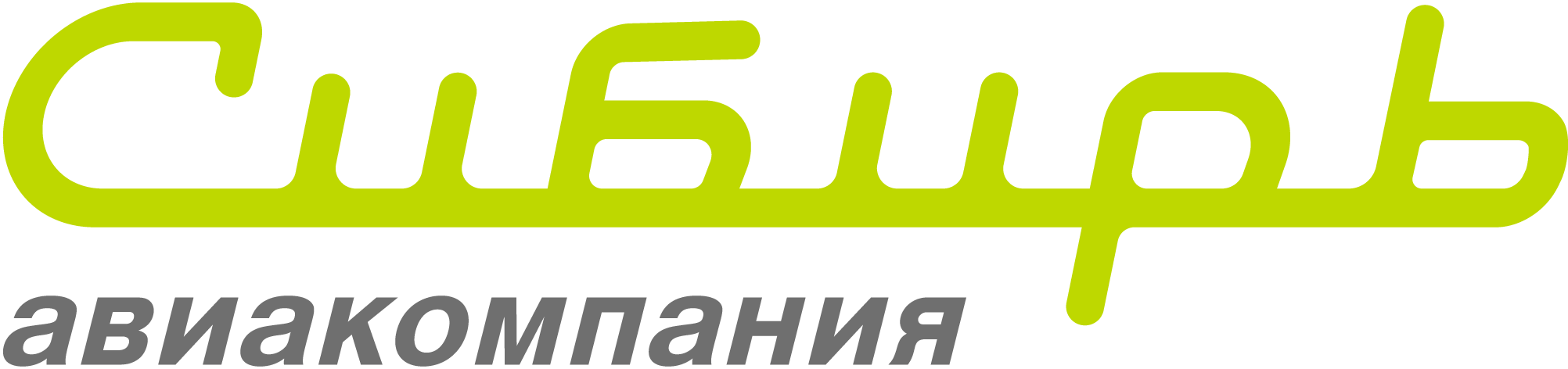 Siberia-Airlines—S7-Airlines-(Сибирь)-Logo-Vector
