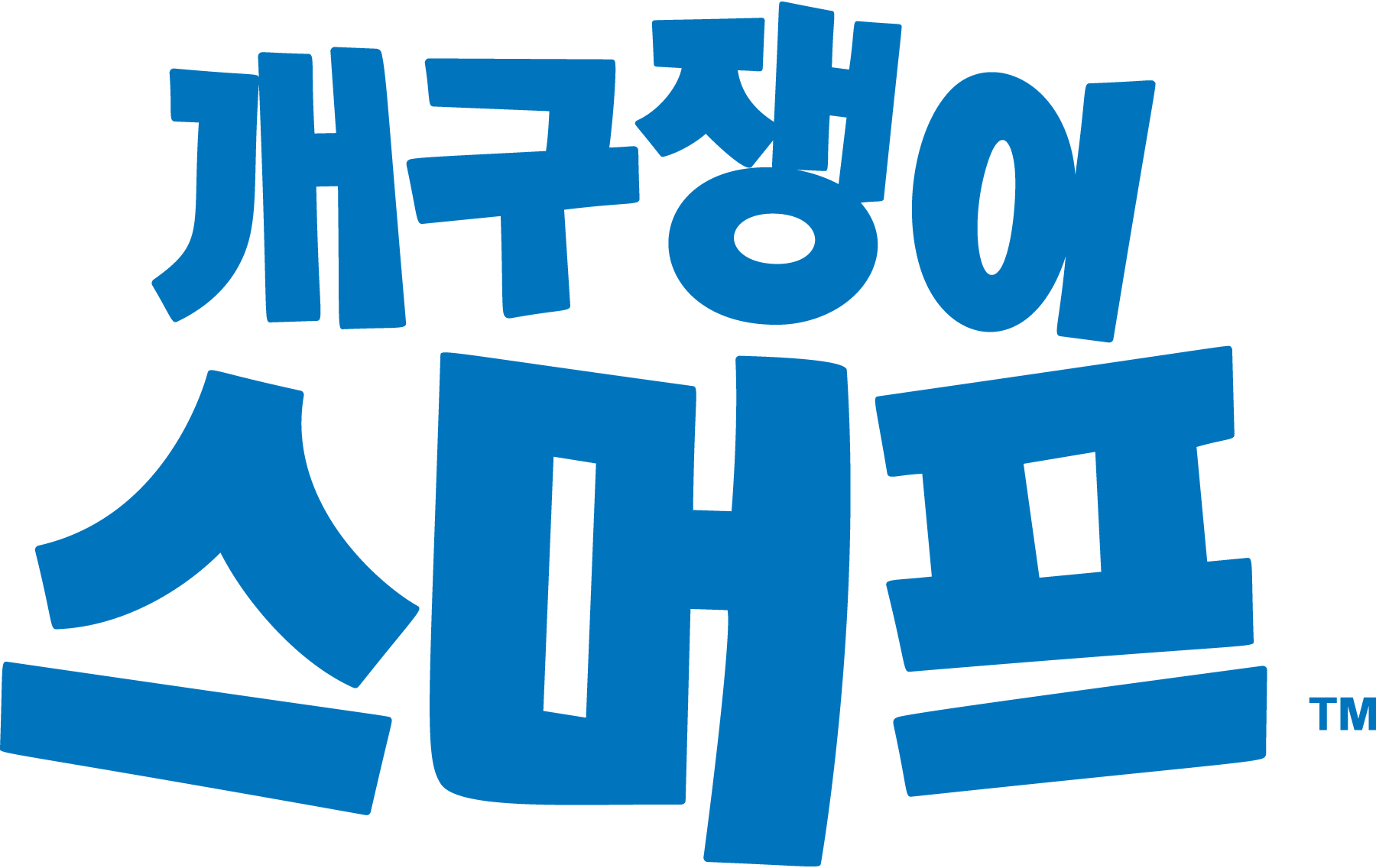 Smurf-Korean-(개구쟁이-스머프)-Logo-Vector