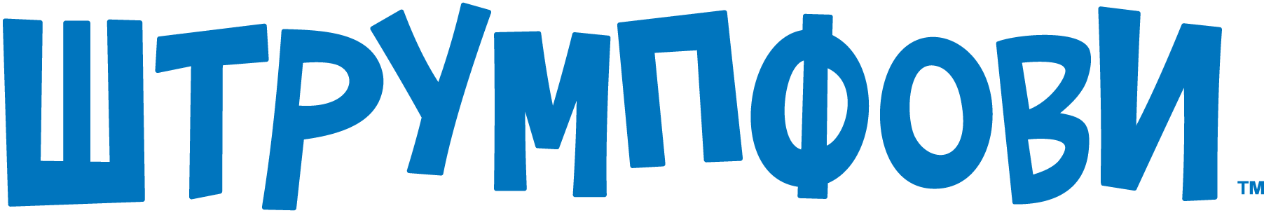 Smurf-Montenegrin-(Штрумпфови)-Logo-Vector
