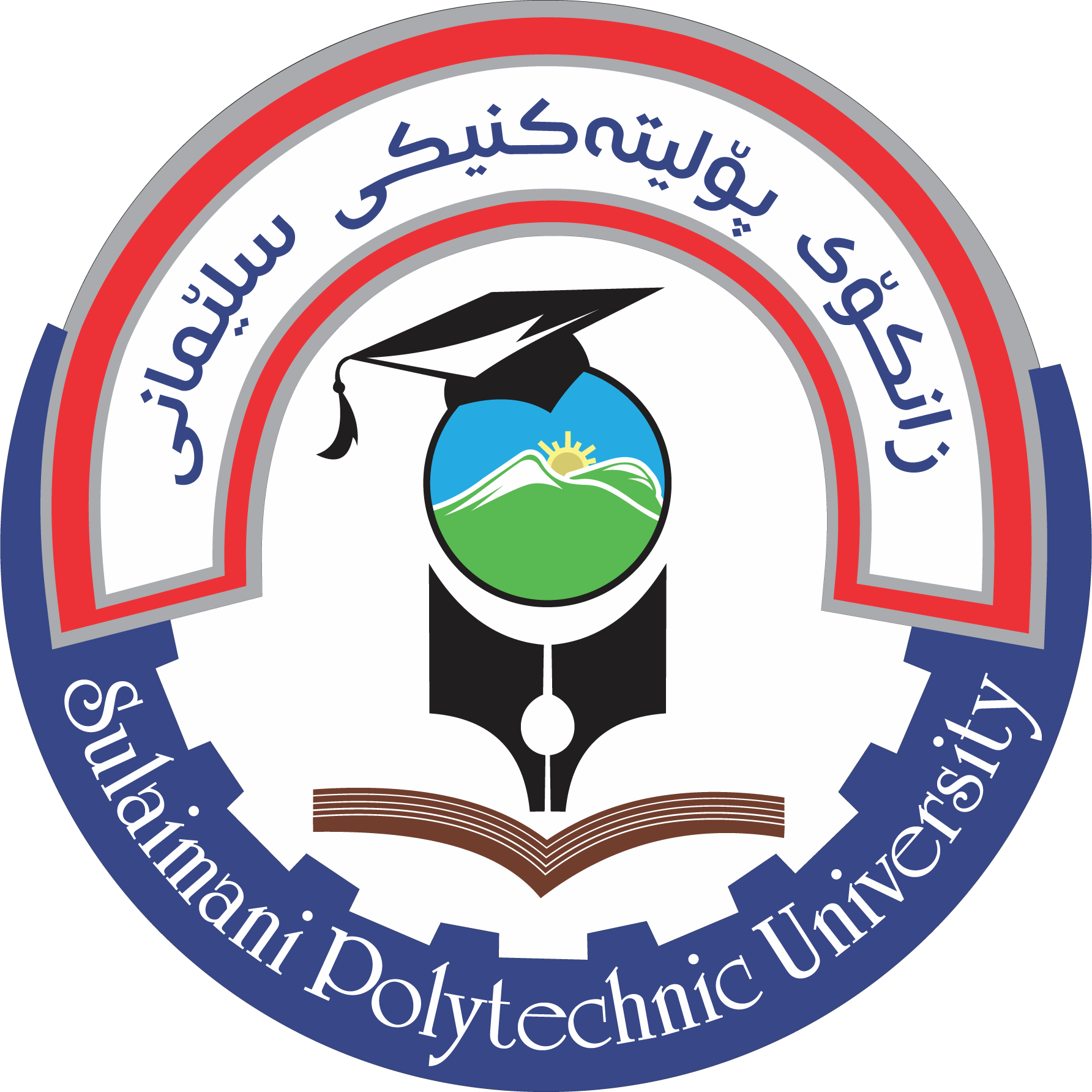 Sulaimani-polytechnic-University-Logo-Vector
