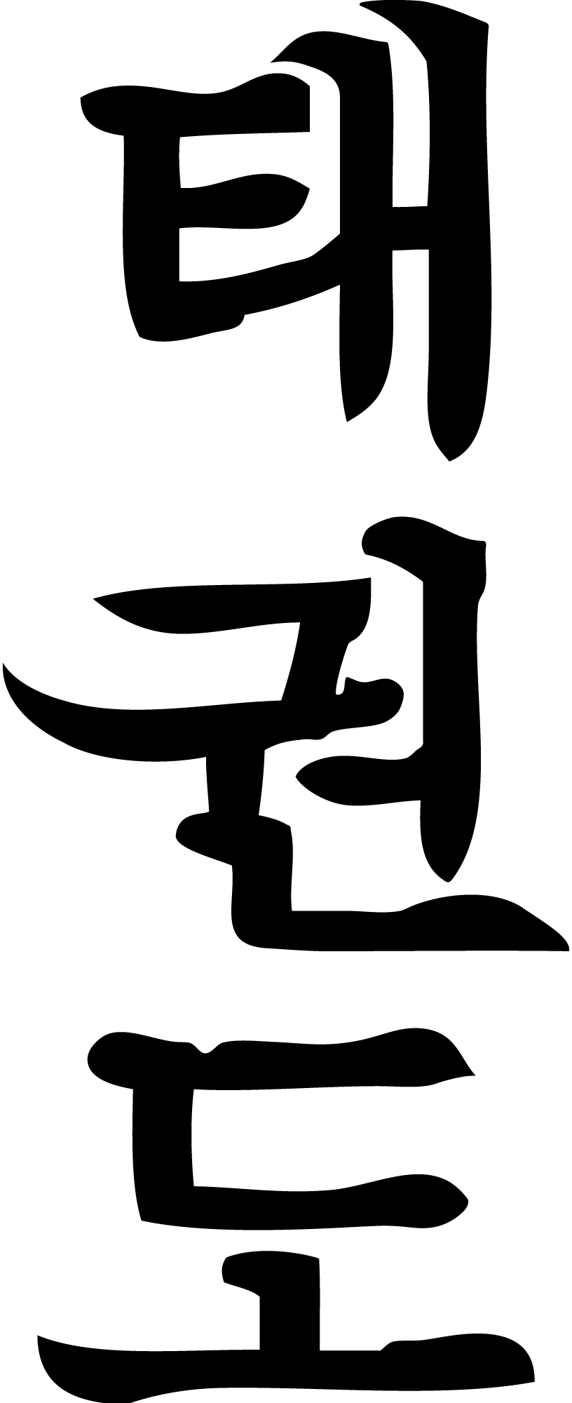 TaeKwonDo-Logo-Vector
