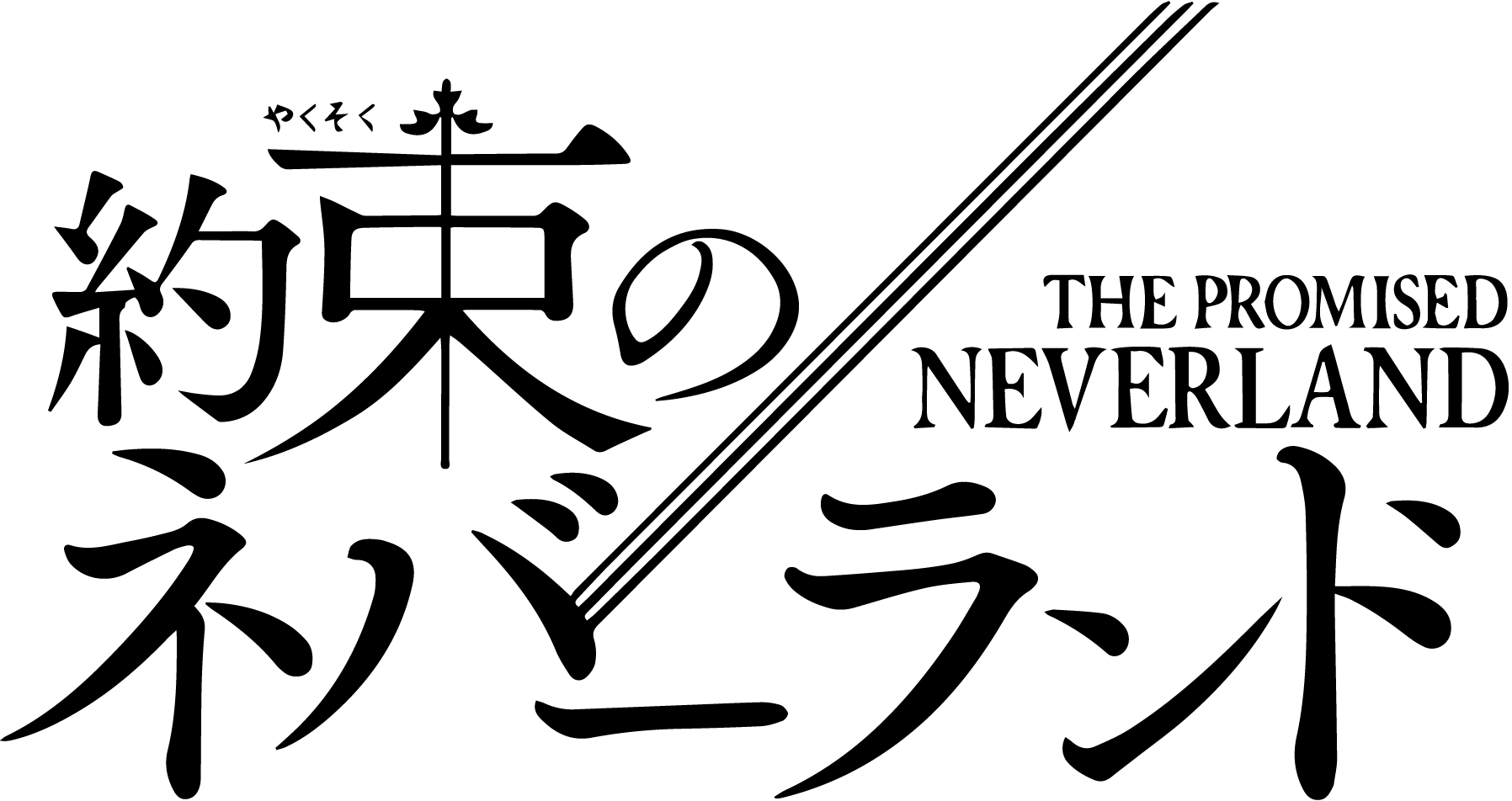 The-Promised-Neverland-Logo-Vector