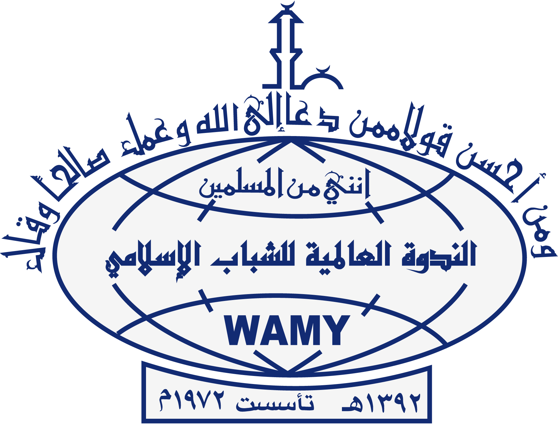 The-World-Assembly-of-Muslim-Youth-(WAMY)-Logo-Vector