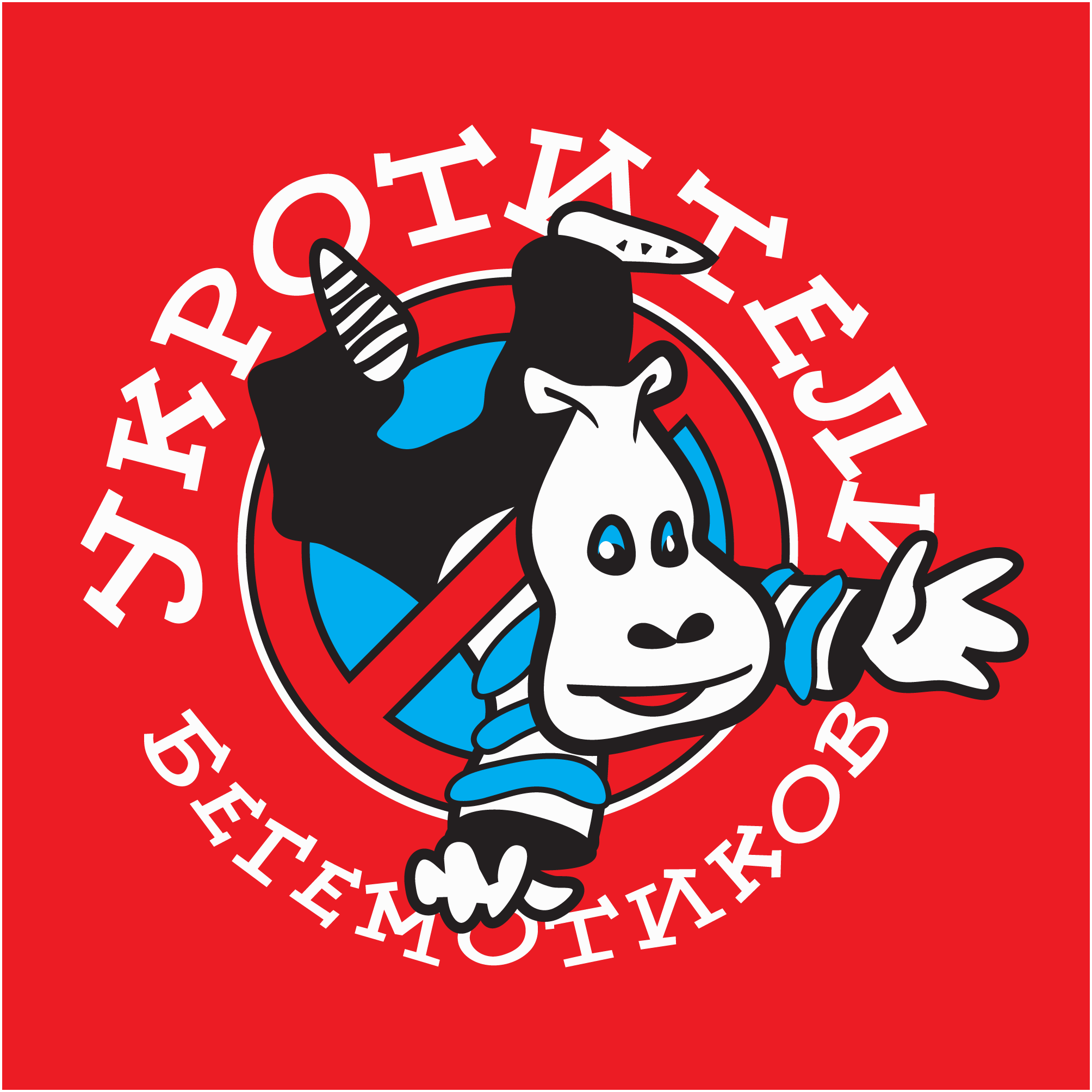 Ukrotiteli-Begemotikov-Logo-Vector