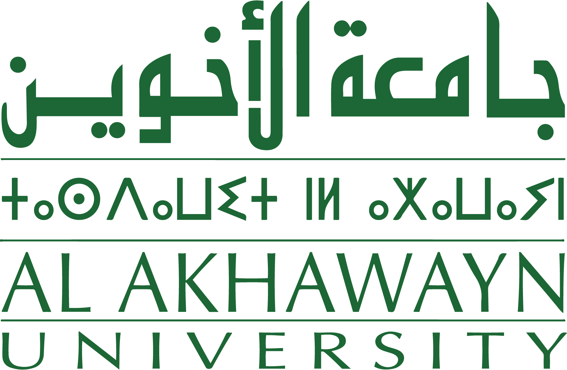 Université-Al-Akhawayn—Ifran—Maroc-Logo-Vector
